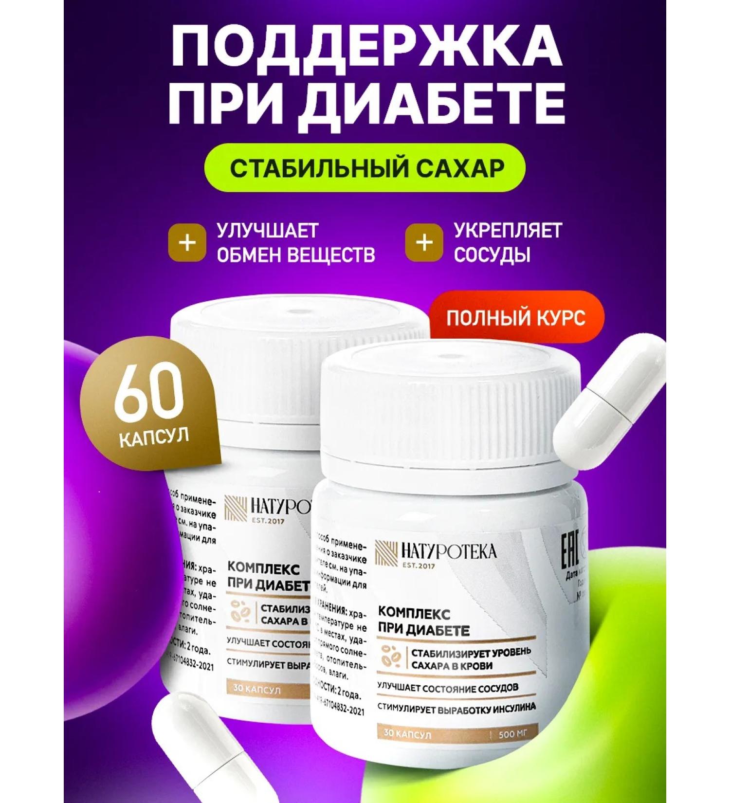 Sashera Diabetes tablets reduction of sugar in diabetics 2pcs - Buy Online on GoSupps.com