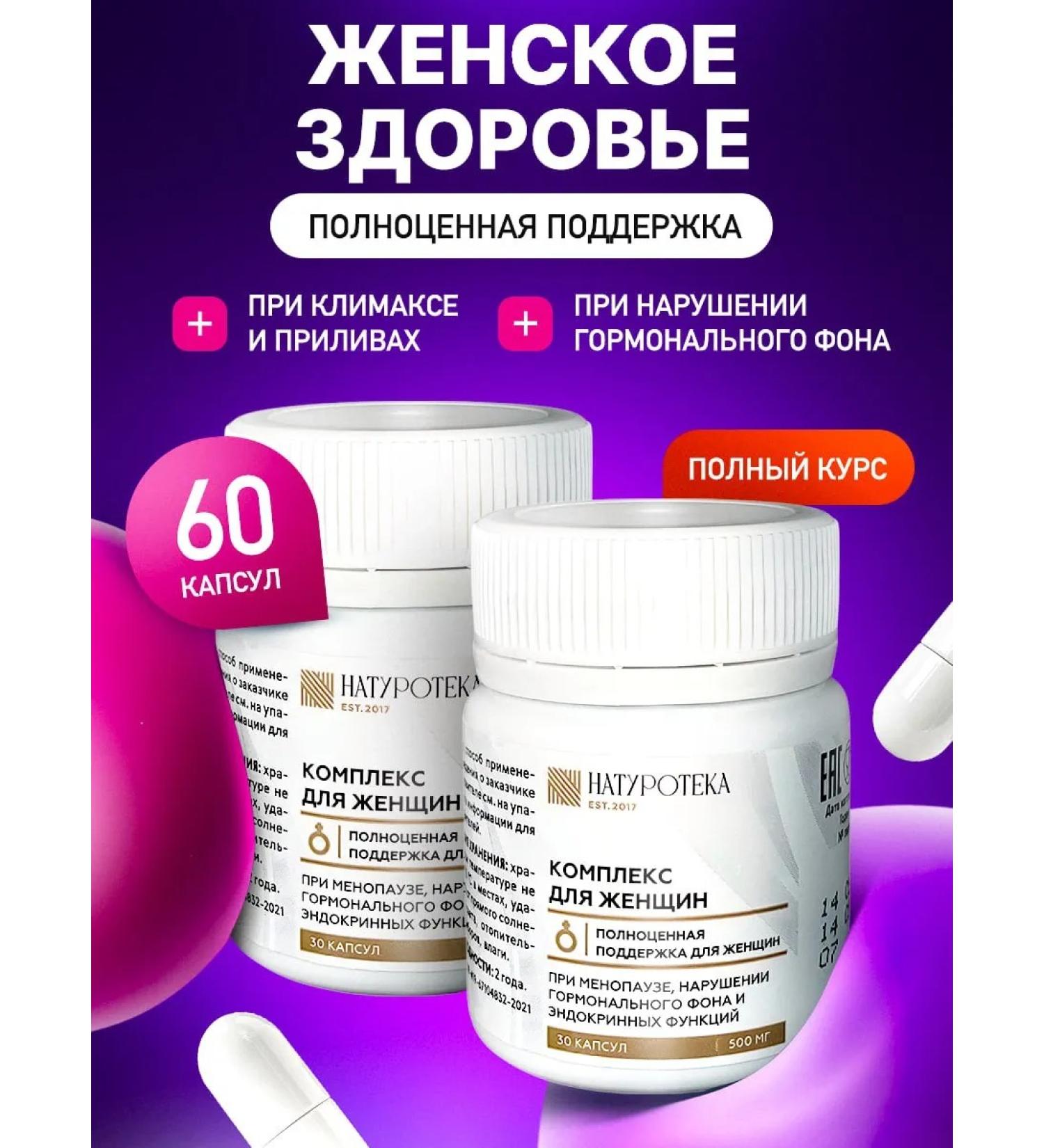 Sashera Complex Vitamins for the health of menopause and menopause 2 pcs - Buy Online on GoSupps.com