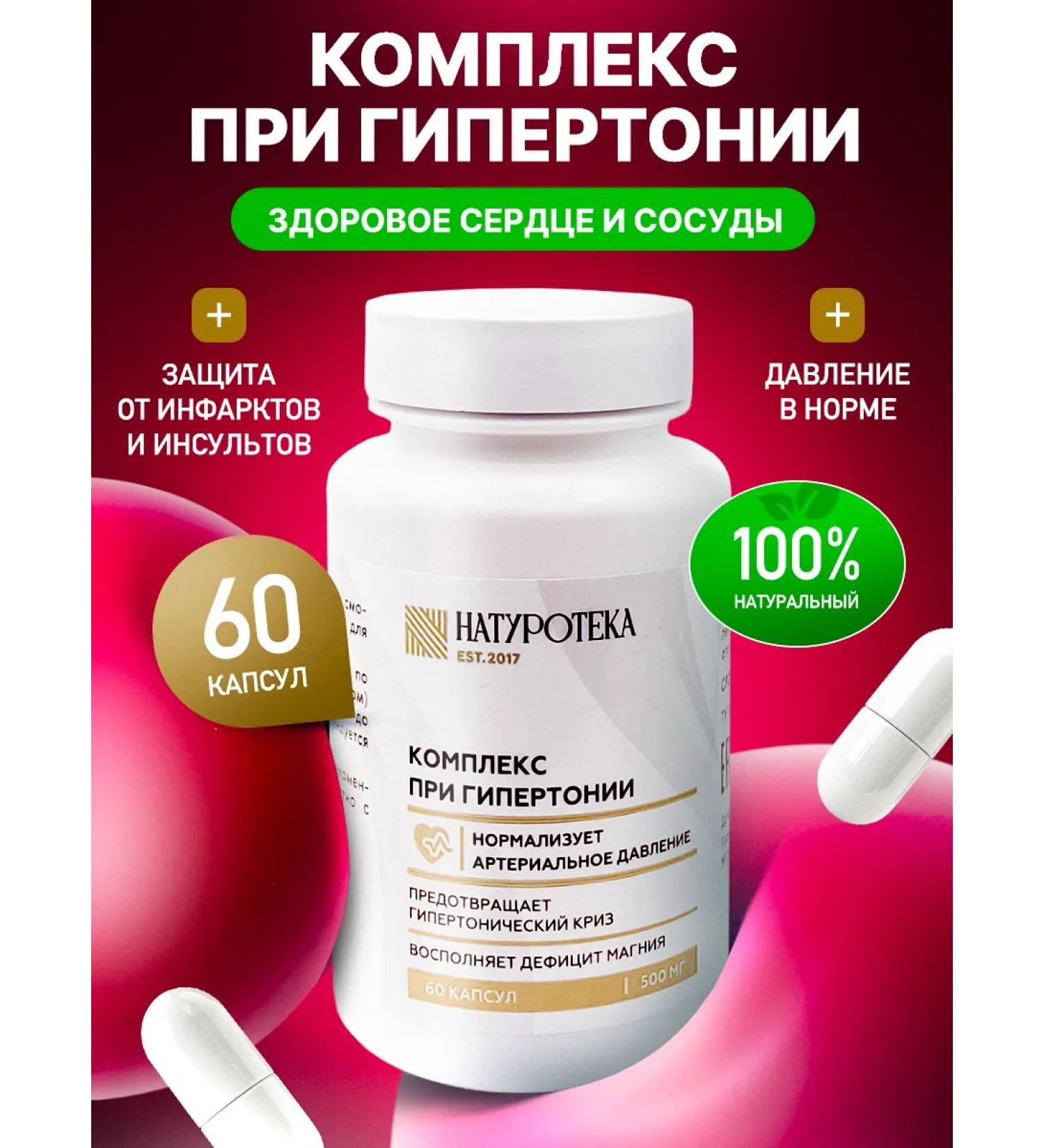 Sashera Altai complex for hypertension for the heart and blood vessels - Buy Online on GoSupps.com