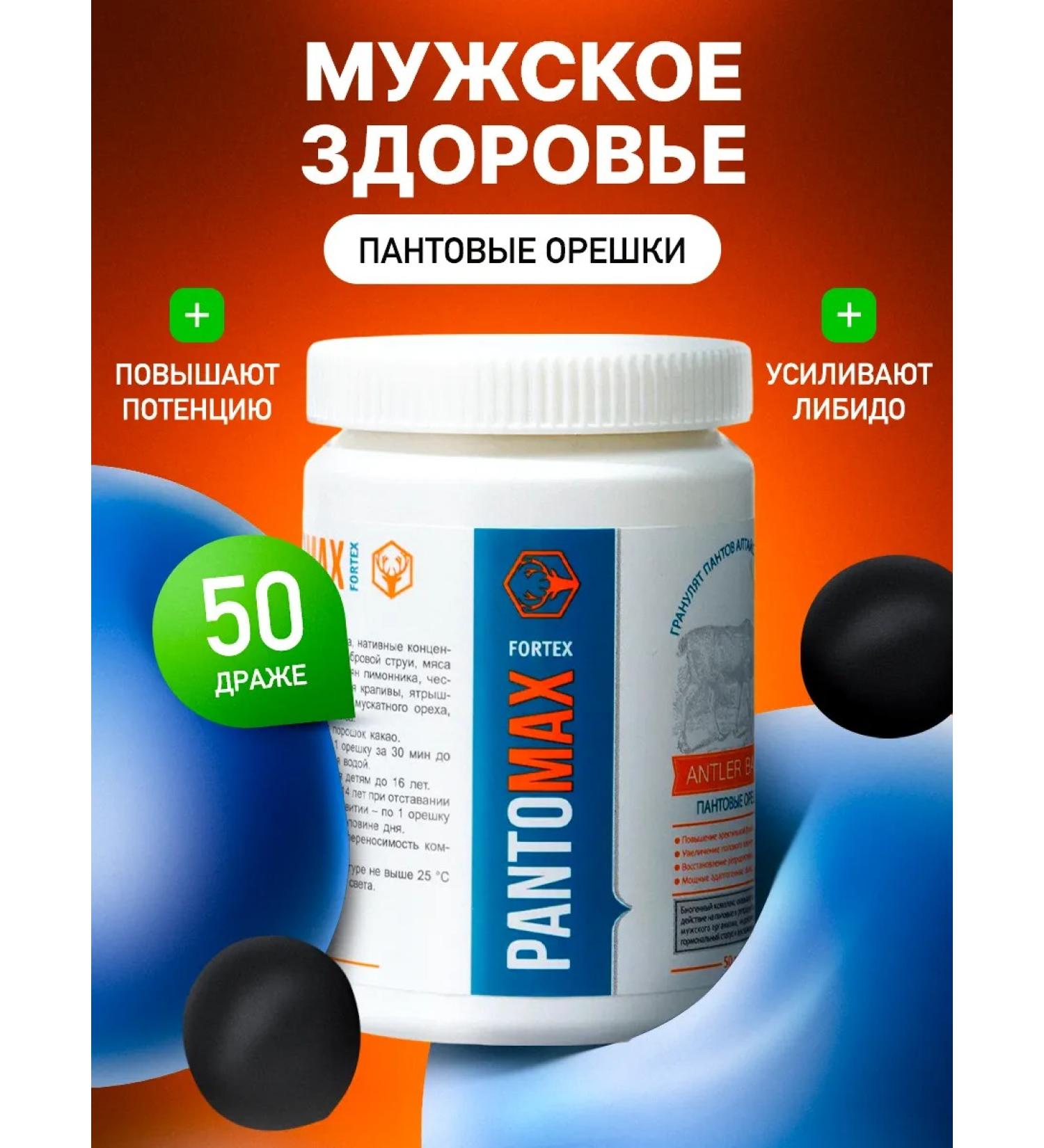 Sashera Pantomax pantry nuts for potency - Buy Online on GoSupps.com