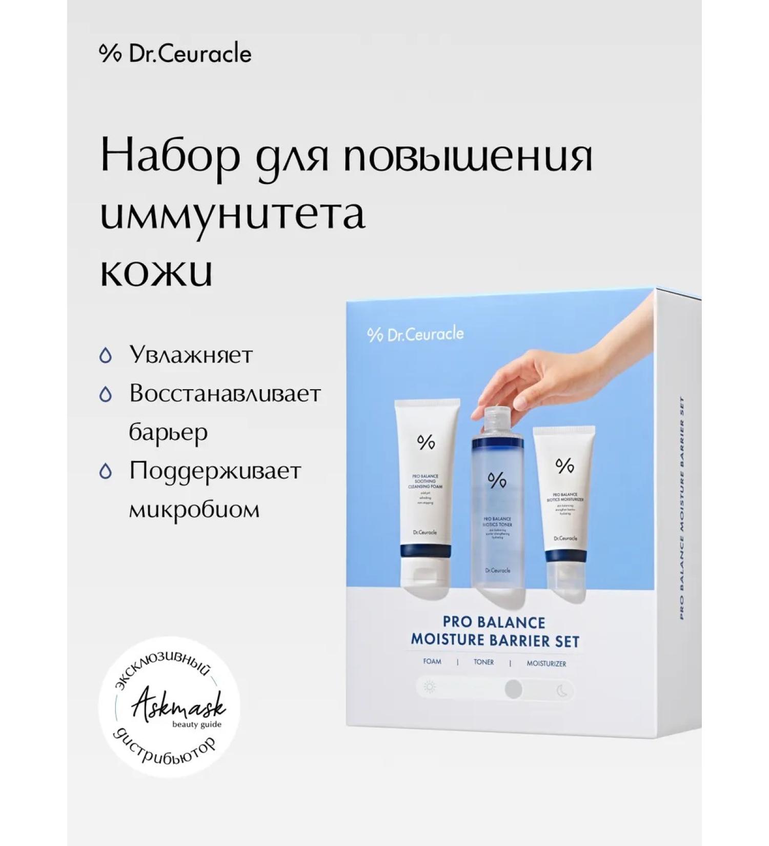 Dr Ceuracle Cosmetics Cosmetics for skin care Pro Balance - Buy Online on GoSupps.com