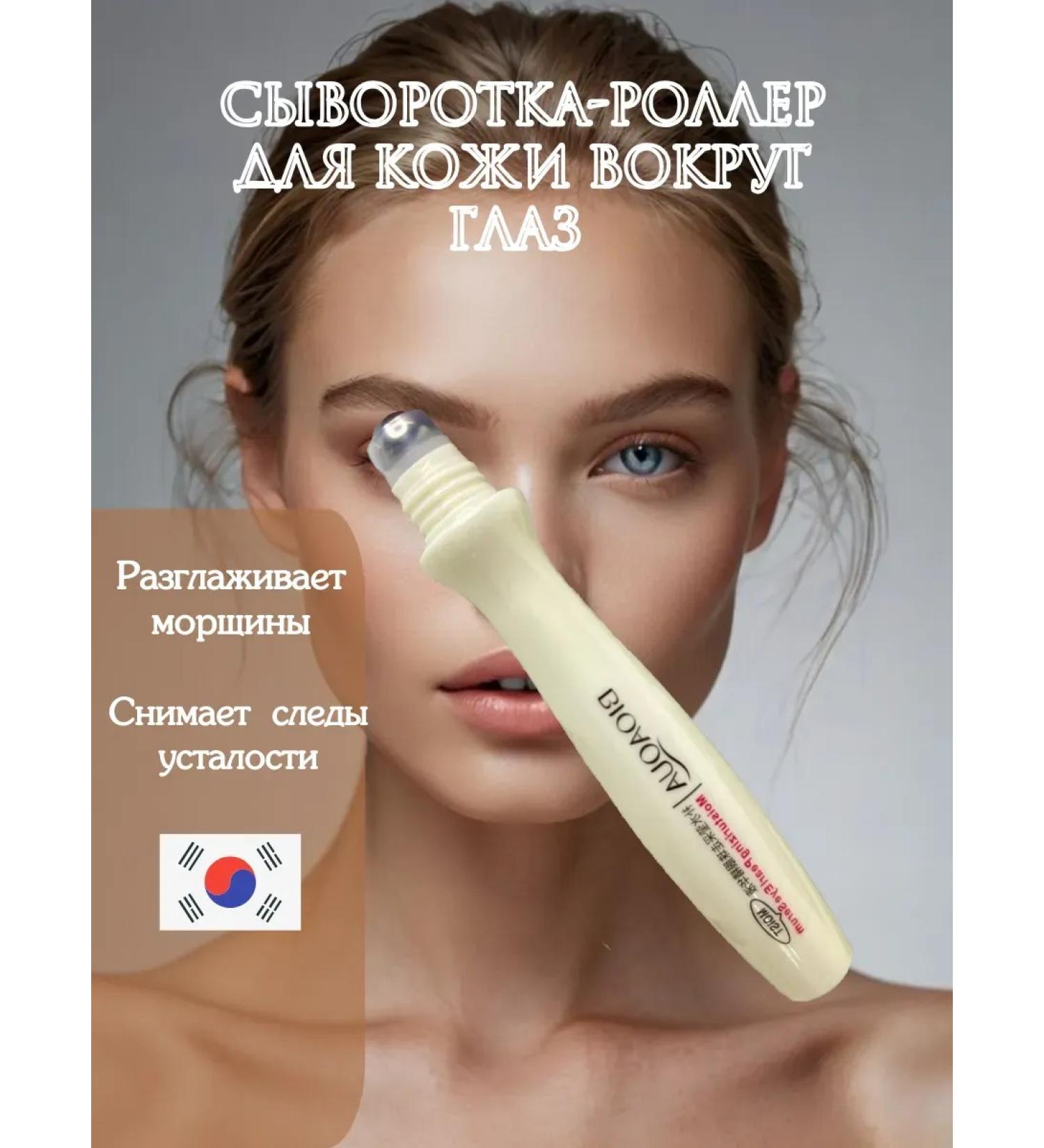 cosmetics sale Korean eye serum - Buy Online on GoSupps.com