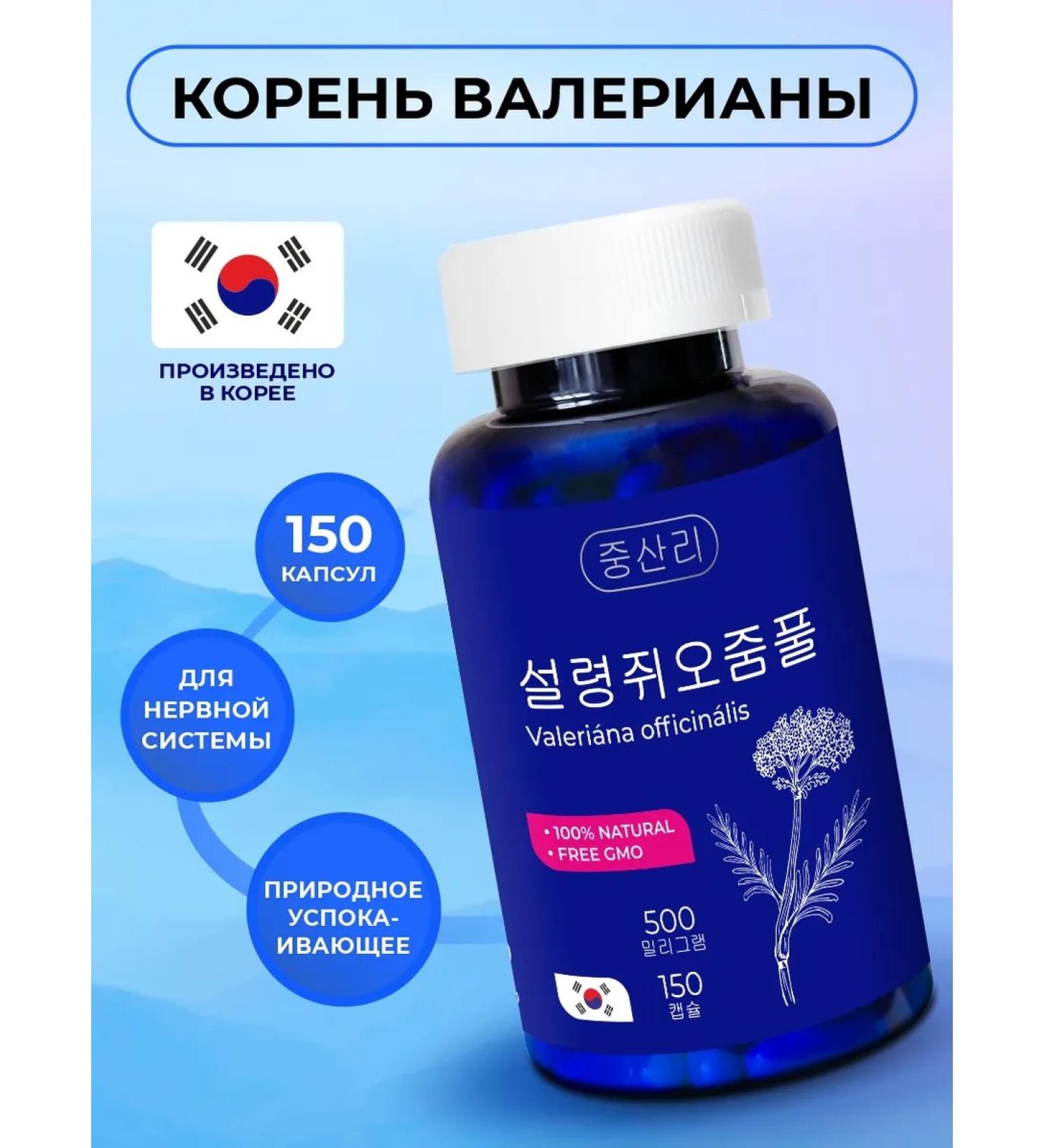 Jungsanri Valerian in tablets 150 Korea capsules - Buy Online on GoSupps.com