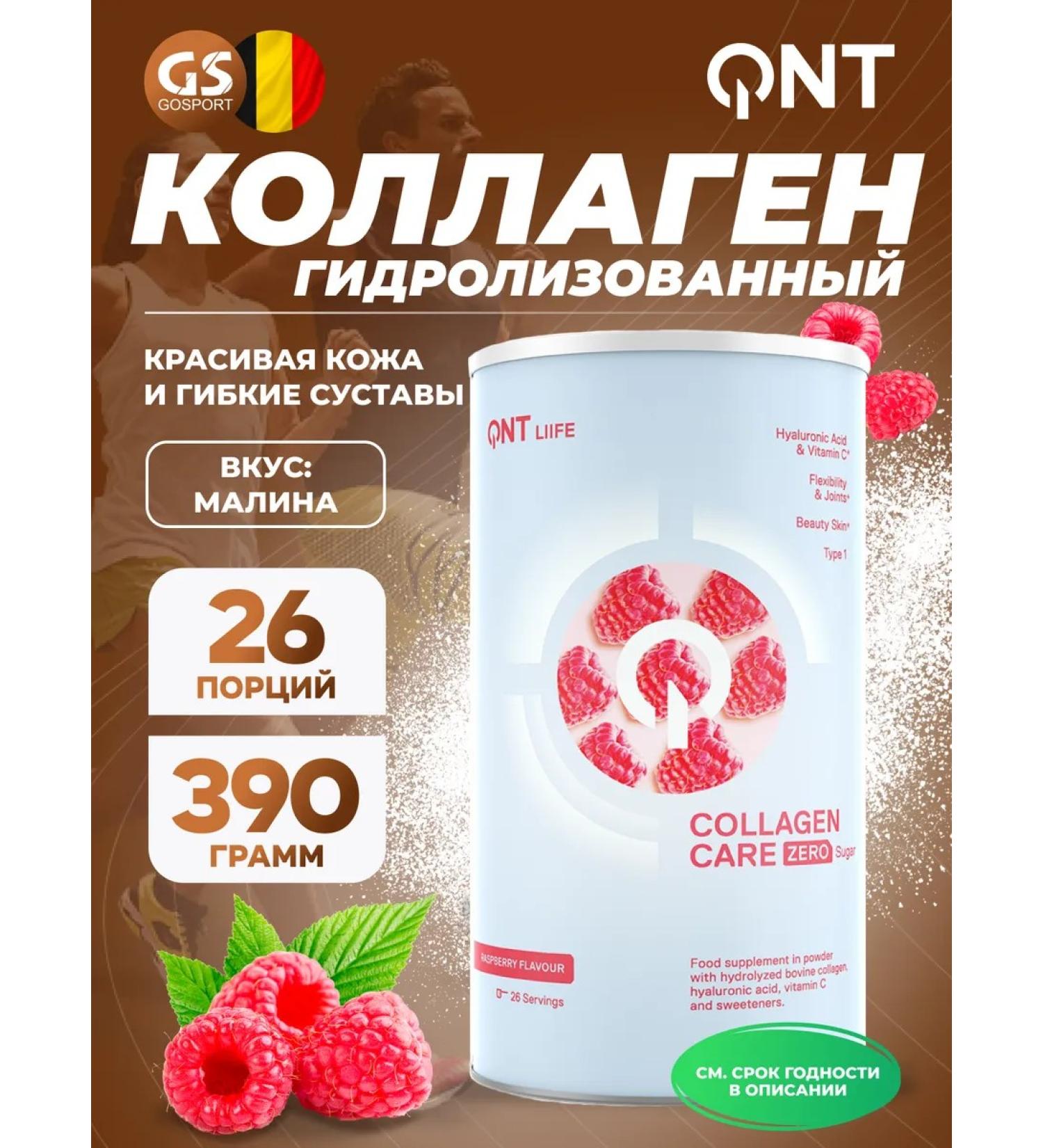 QNT Life Collagen Care Zero 390 g raspberries - Buy Online on GoSupps.com
