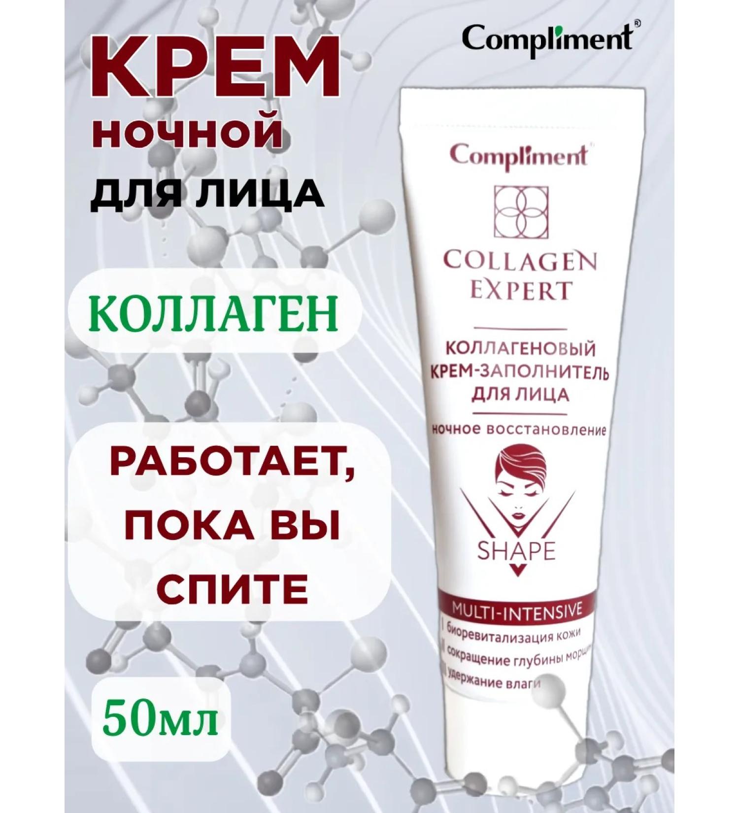 Compliment Collagen face cream 50ml - Buy Online on GoSupps.com
