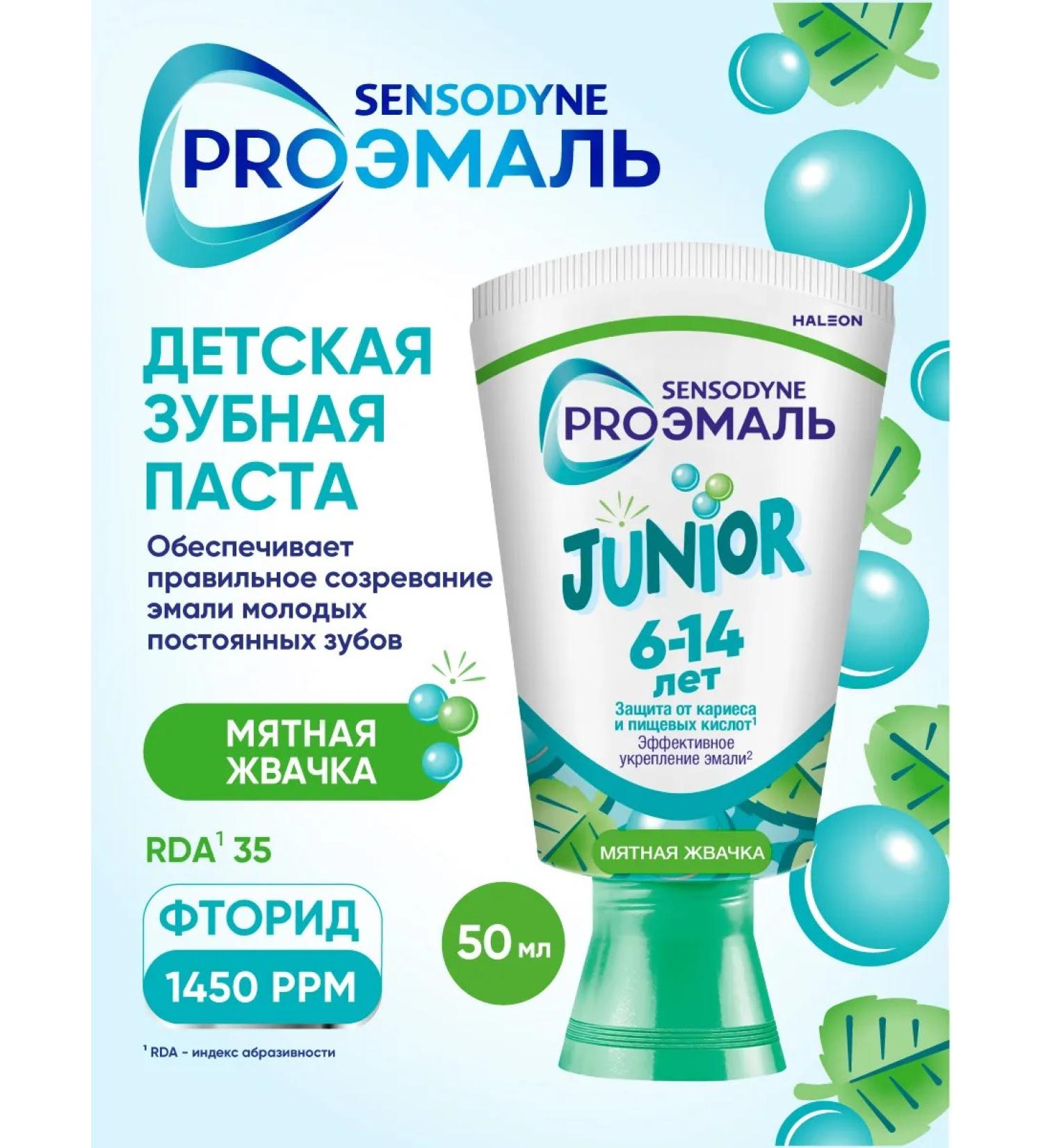 Sensodyne Children's toothpaste Proemal Junior Mint chewing gum 50 ml - Buy Online on GoSupps.com