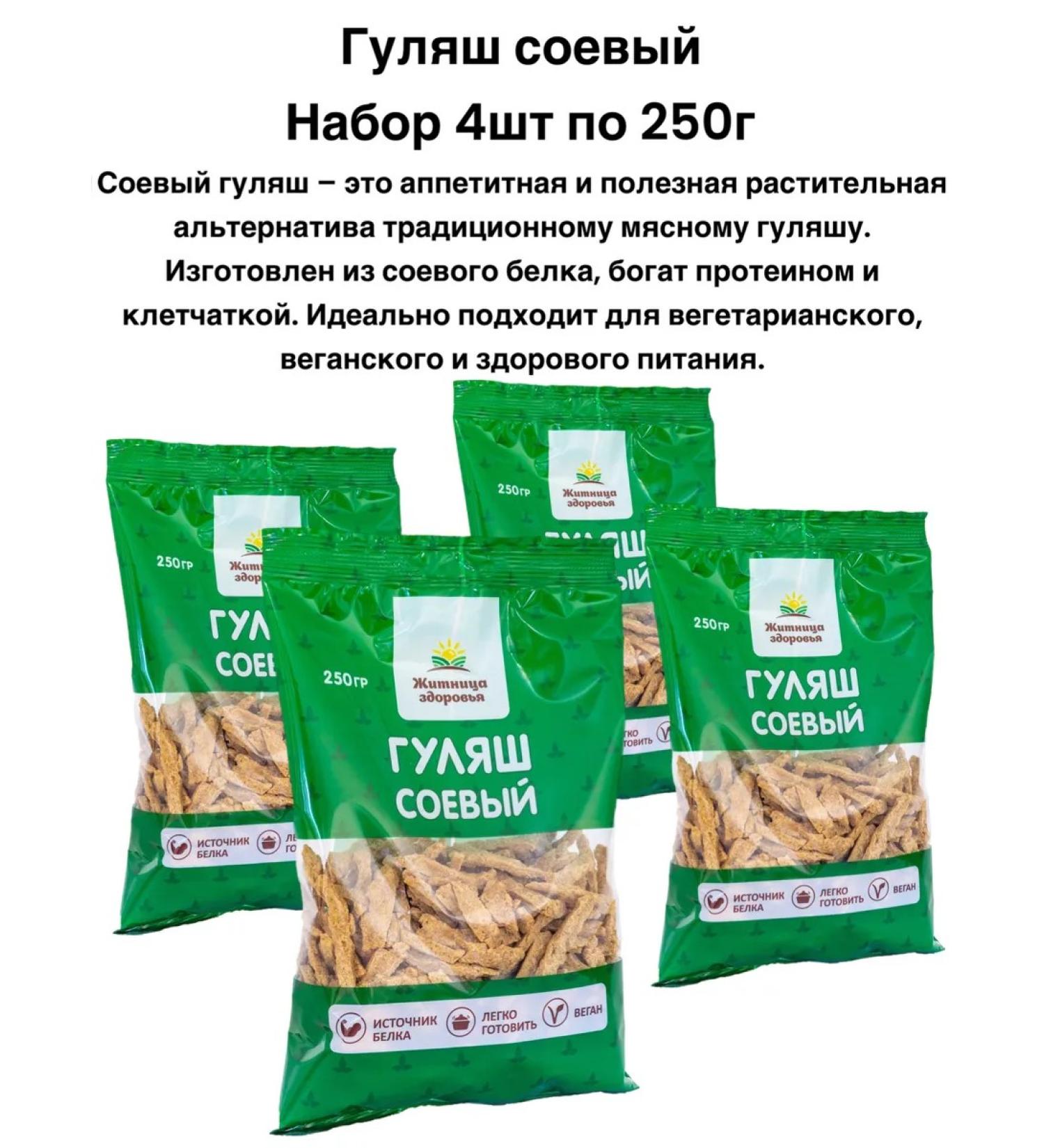 IIN Gylyash soil 4pcs of 250g