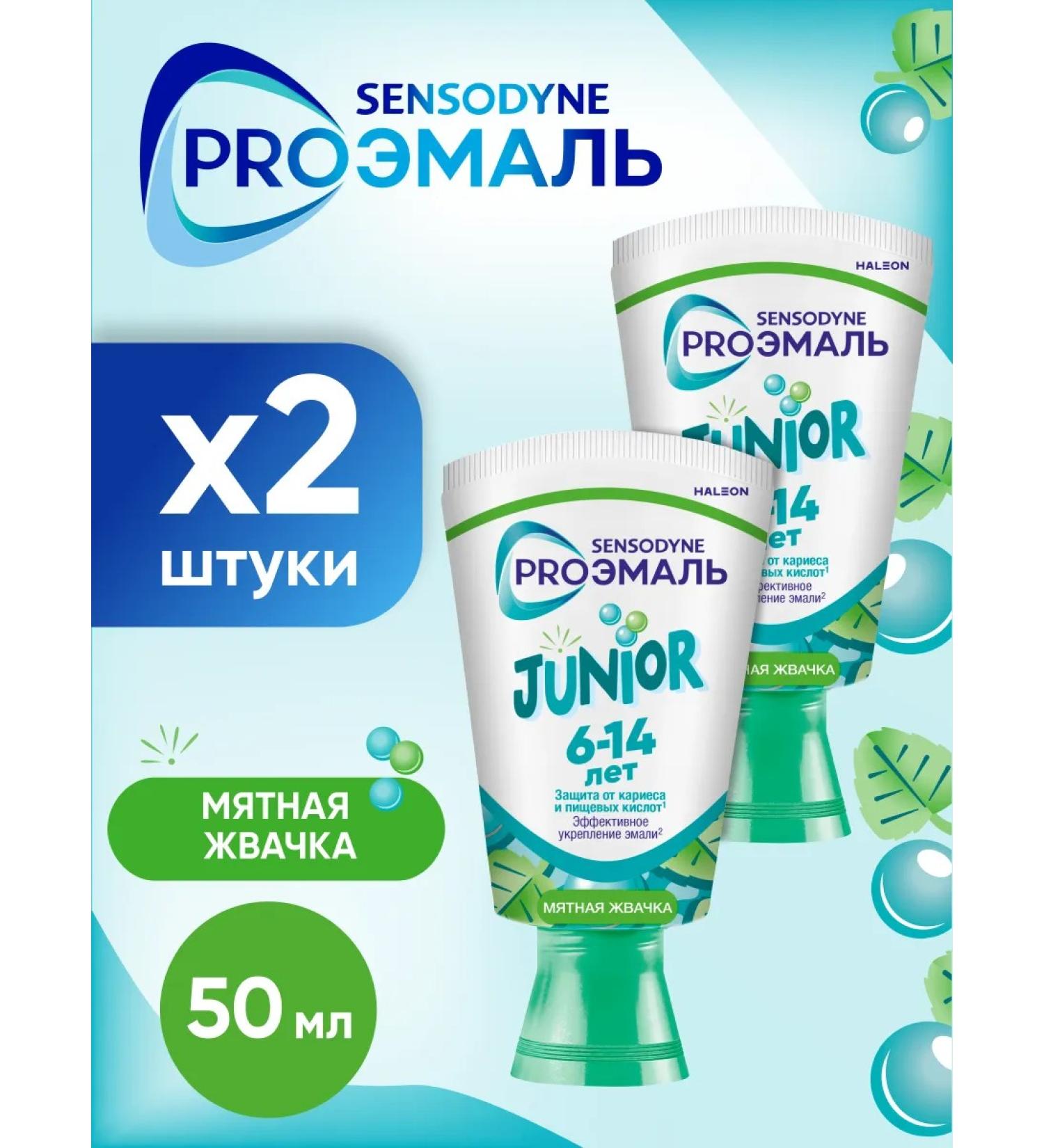Sensodyne Children's toothpaste Proemal Junior Mint chewing gum 50ml*2 - Buy Online on GoSupps.com