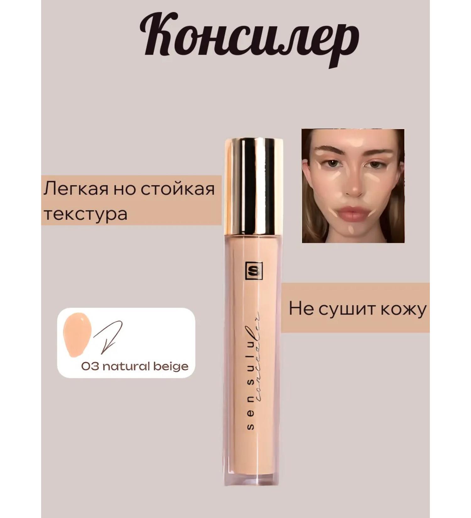 Sen Sulu Conceler for light 03 - Buy Online on GoSupps.com