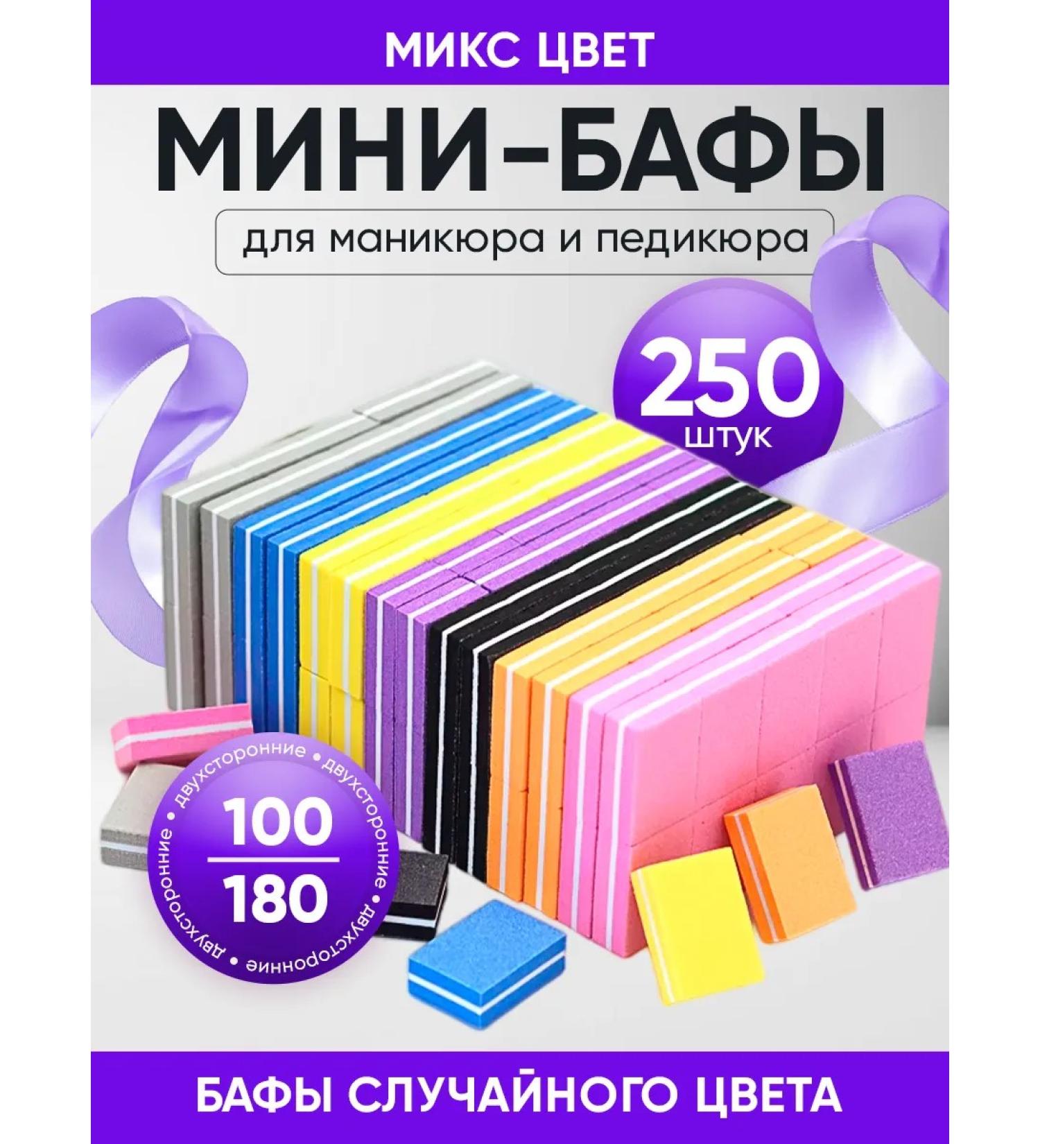 Cosmetics & Beauty Bathics for manicure 250 pcs - Buy Online on GoSupps.com