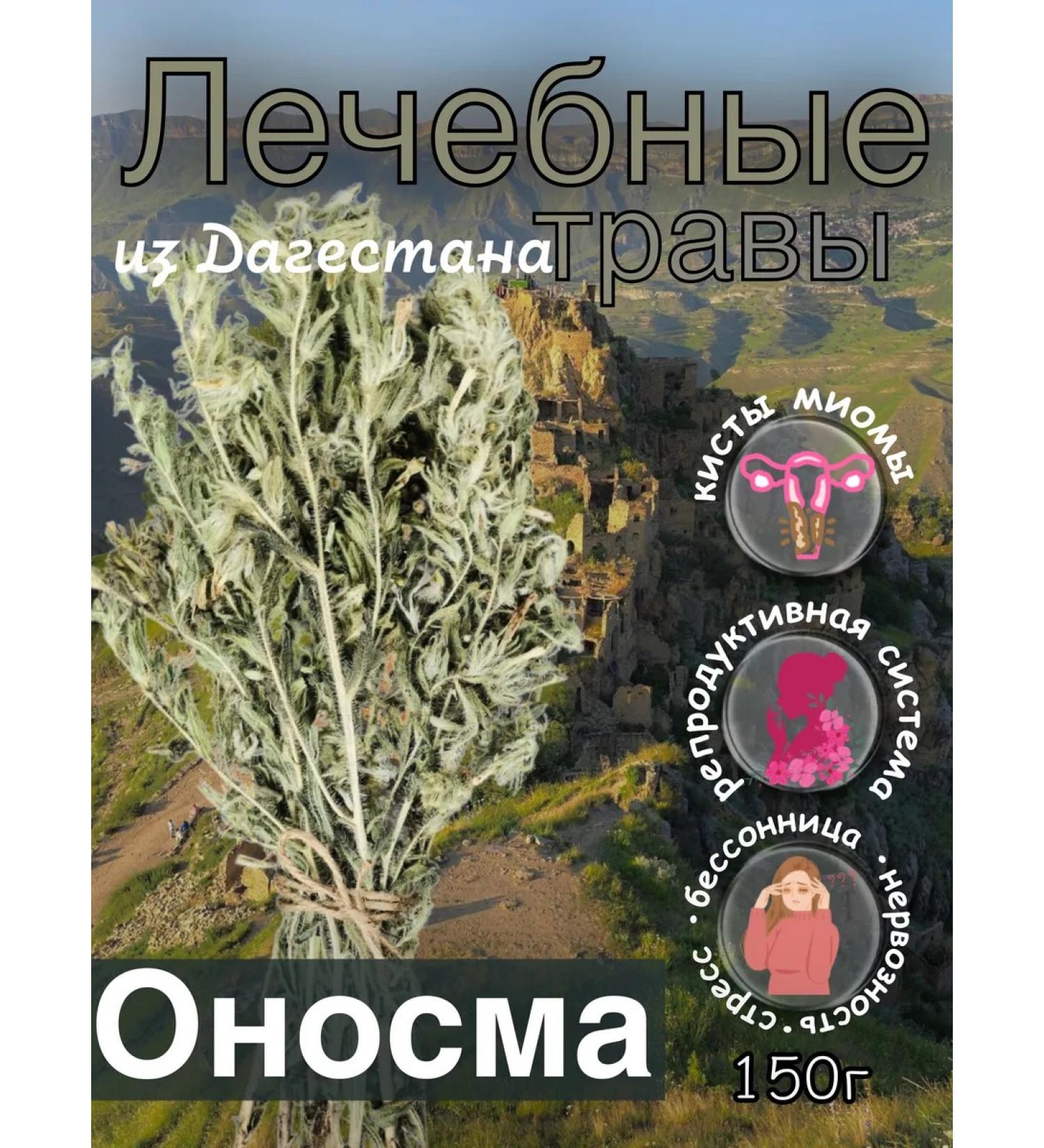 Collection Onosma High grass 120 grams - Buy Online on GoSupps.com