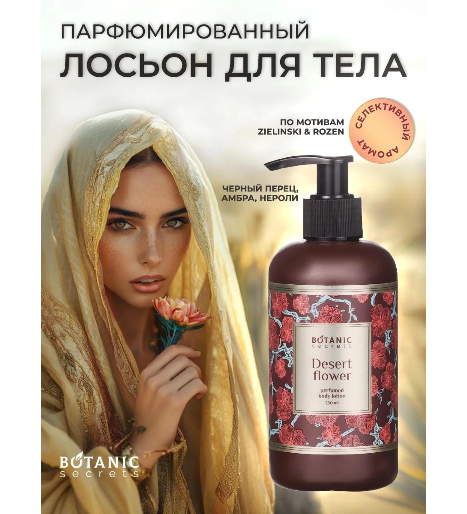 Botanic Secrets Body lotion perfumed cream DesertFlower - Buy Online on GoSupps.com