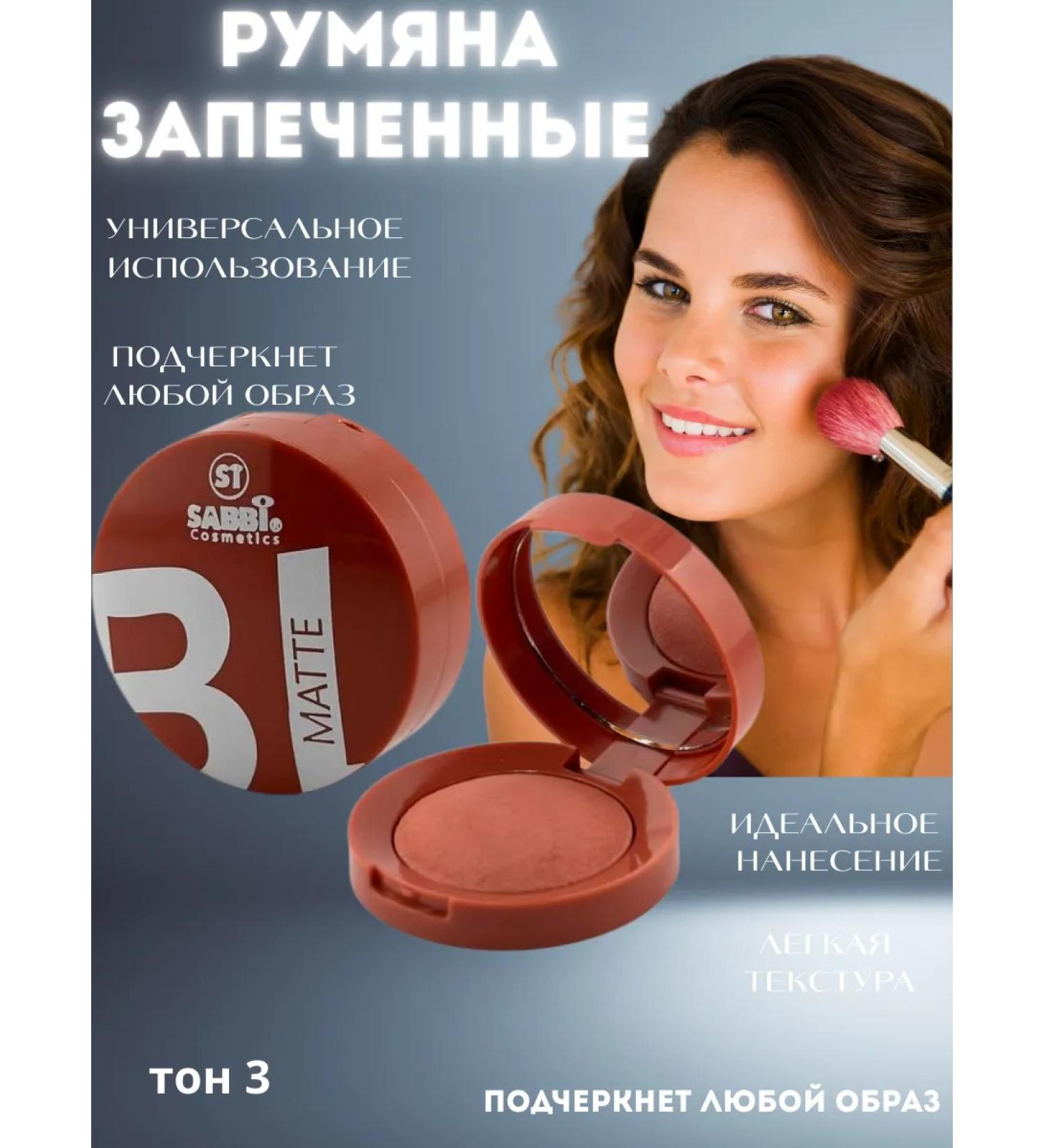 Vlar BEAUTY Face blush baked tone 3 - Buy Online on GoSupps.com