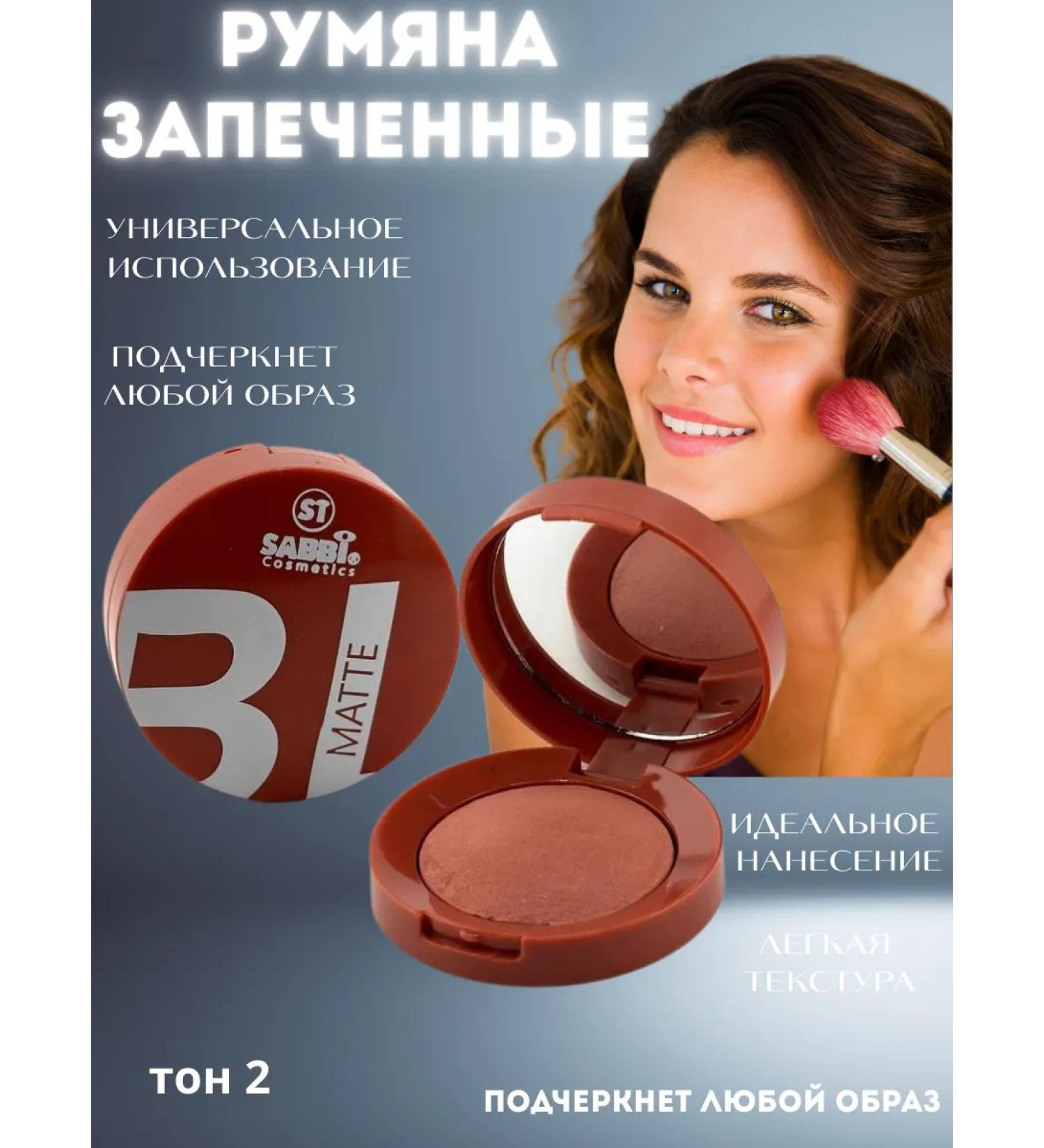 Vlar BEAUTY Face blush baked tone 2 - Buy Online on GoSupps.com