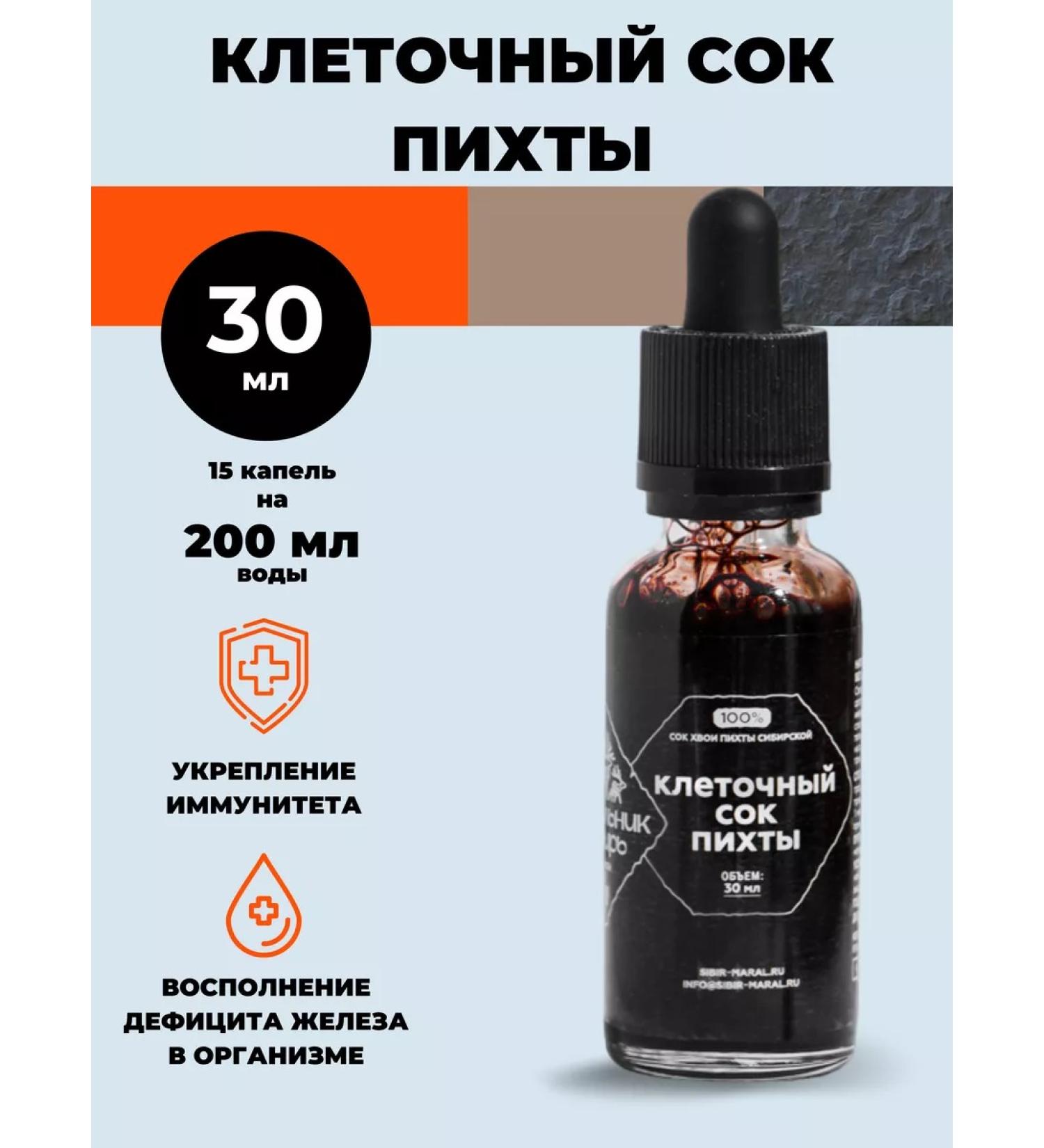 Maralnik Siberia Cell juice of fir - Buy Online on GoSupps.com