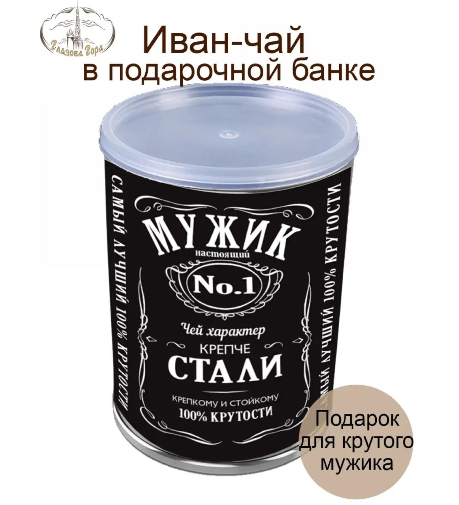 Glazova Mountain Ivan Leaf Tea Evil 50g - Buy Online on GoSupps.com