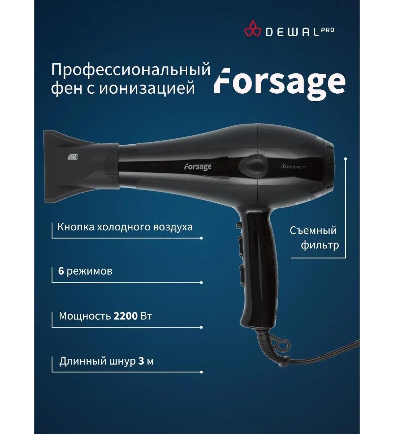Dewal Professional hairdryer with ionization Forsage 03-106 Black - Buy Online on GoSupps.com