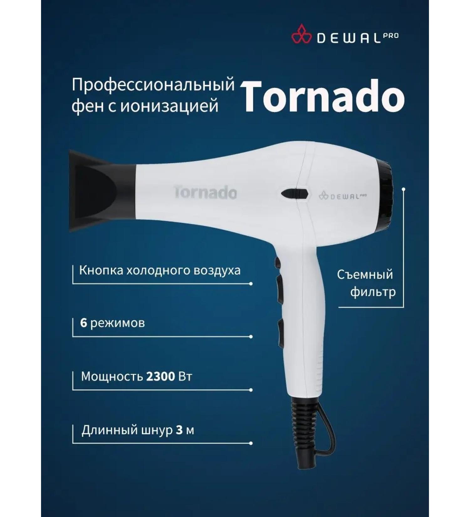 Dewal Professional hairdryer with Tornado 03-8010 White - Buy Online on GoSupps.com