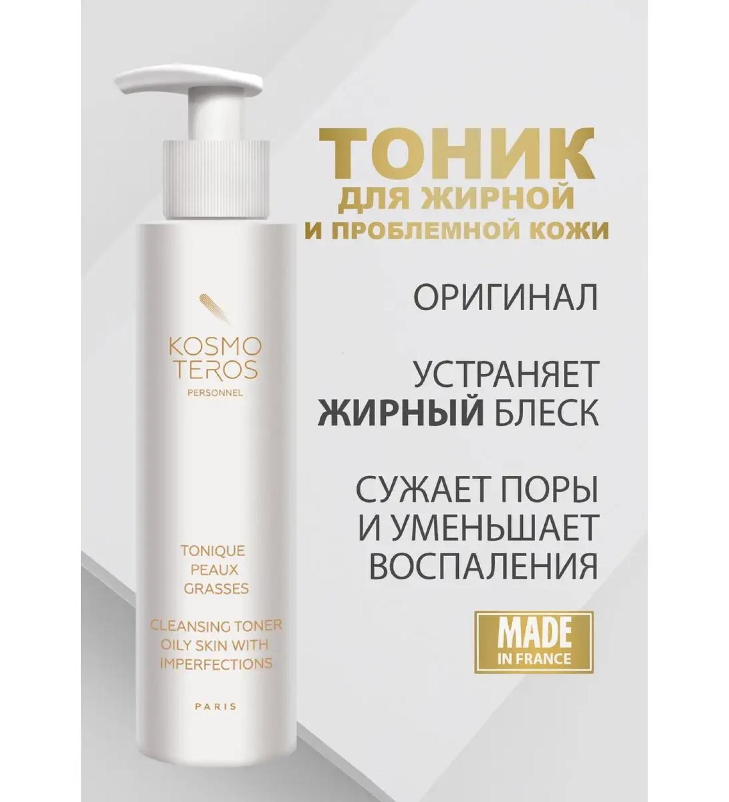 KOSMOTEROS PROFESSIONNEL Cleaning tonic for oily and problem skin 200 ml - Buy Online on GoSupps.com