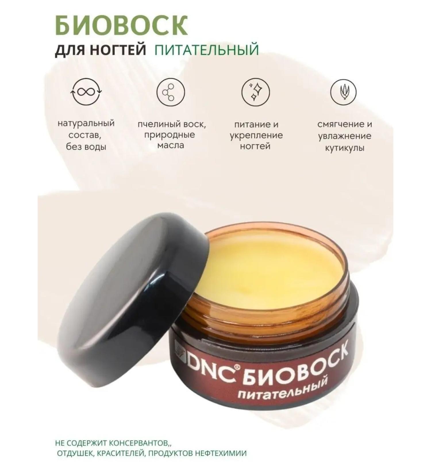 DNC Biovosk for nails is nutritious - Buy Online on GoSupps.com