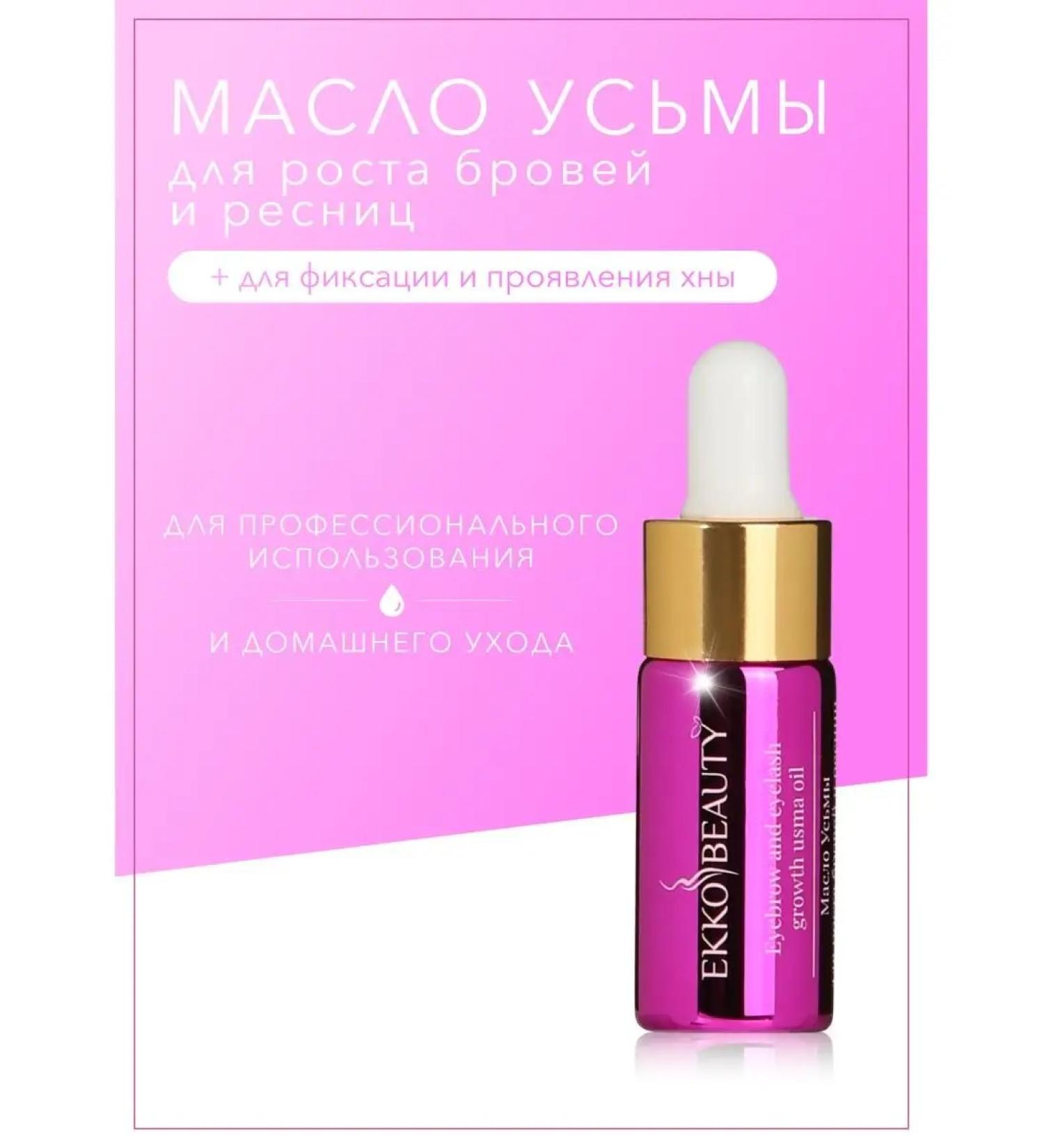 Ekko Beauty Uzma oil for eyebrow and eyelashes EKKOBEUTY (10 ml) - Buy Online on GoSupps.com