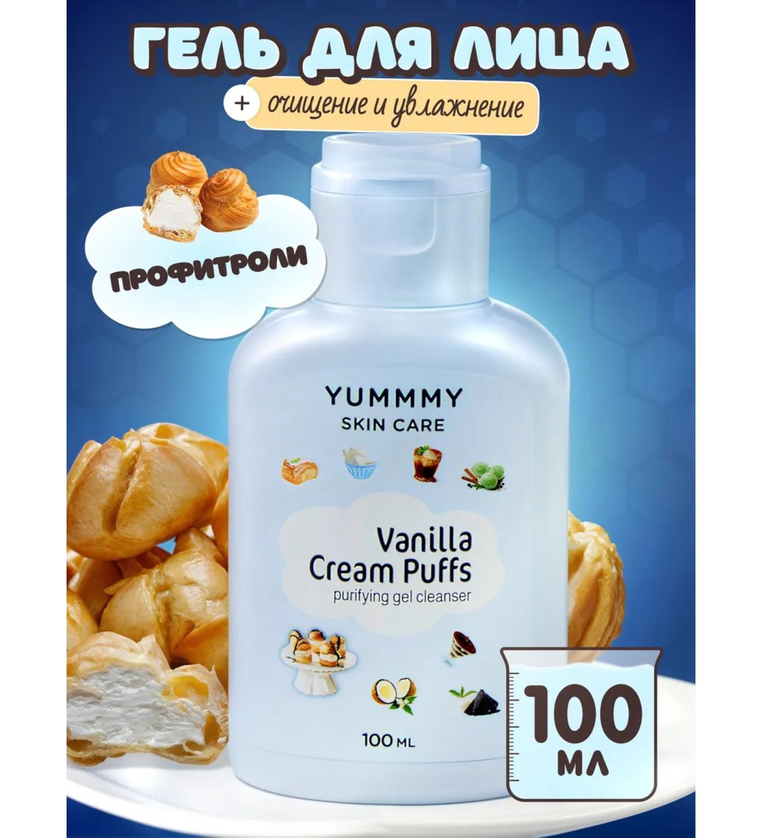 YUMMY SKIN CARE Cleaning face gel Profitropoli 100ml - Buy Online on GoSupps.com