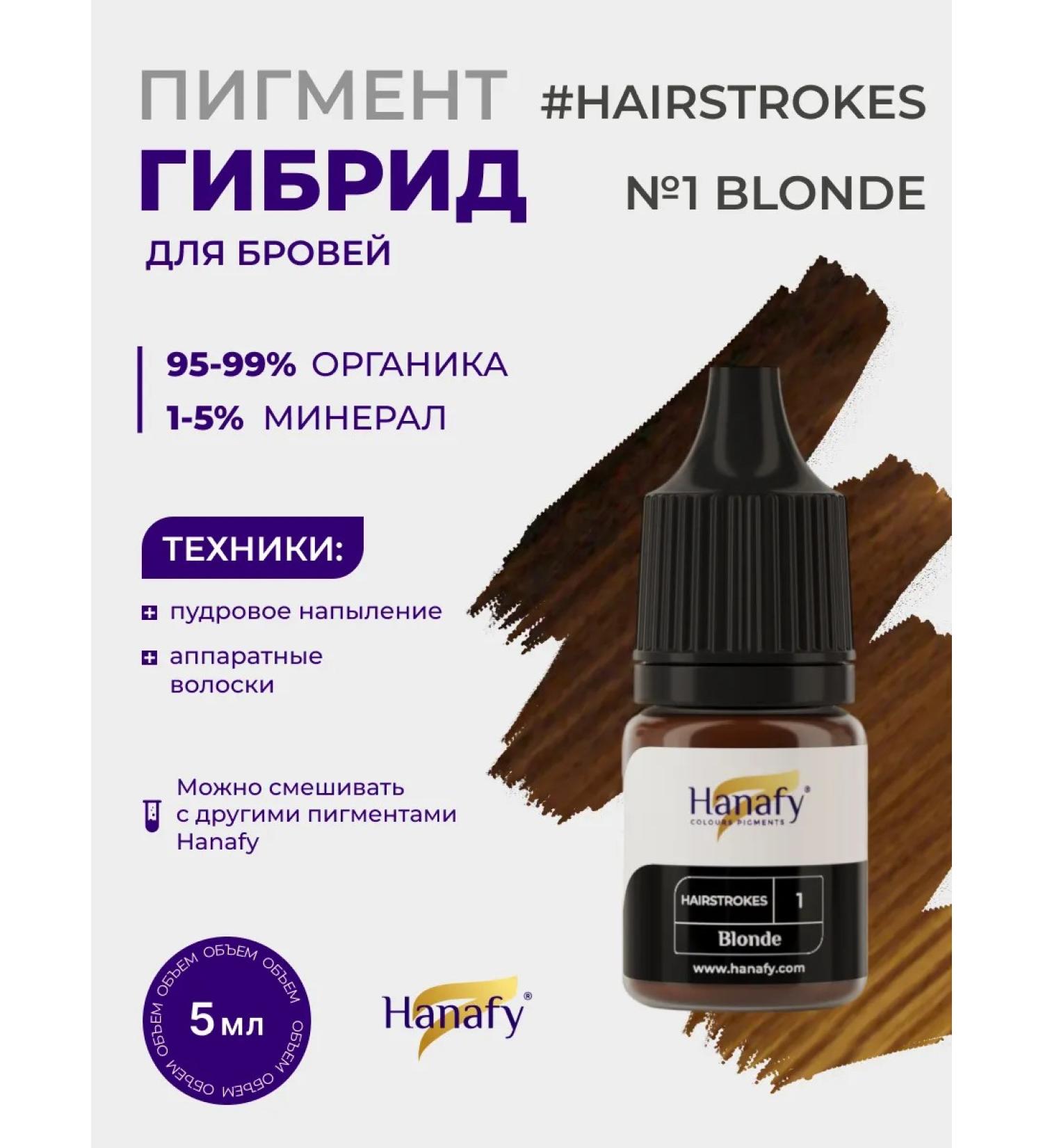 Hanafy Pigment for hair of eyebrows No. 1 5 ml - Buy Online on GoSupps.com