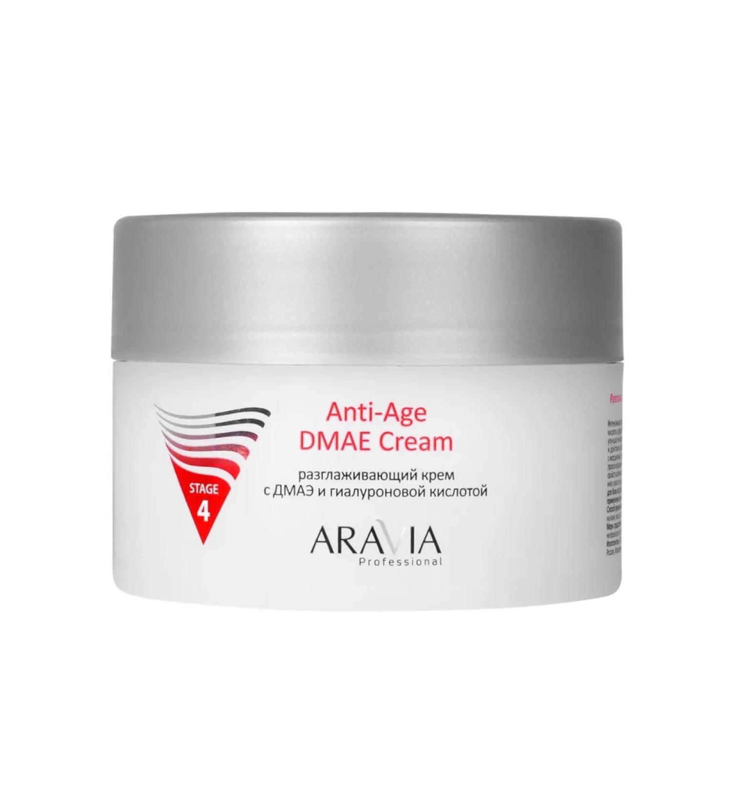 ARAVIA Smoothing face cream with DME - Buy Online on GoSupps.com