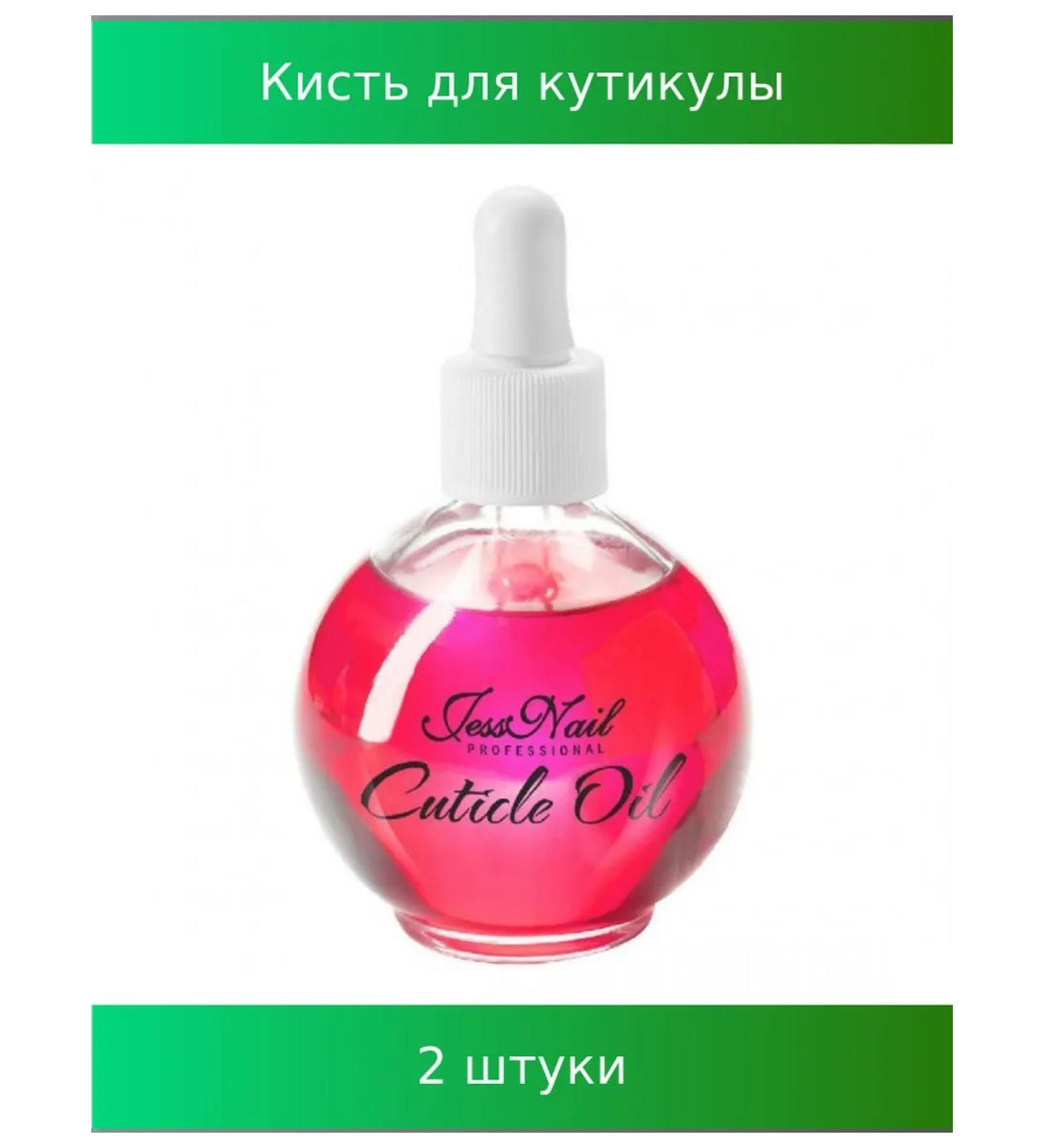 JessNail Oil for cuticle watermelon 2 pcs