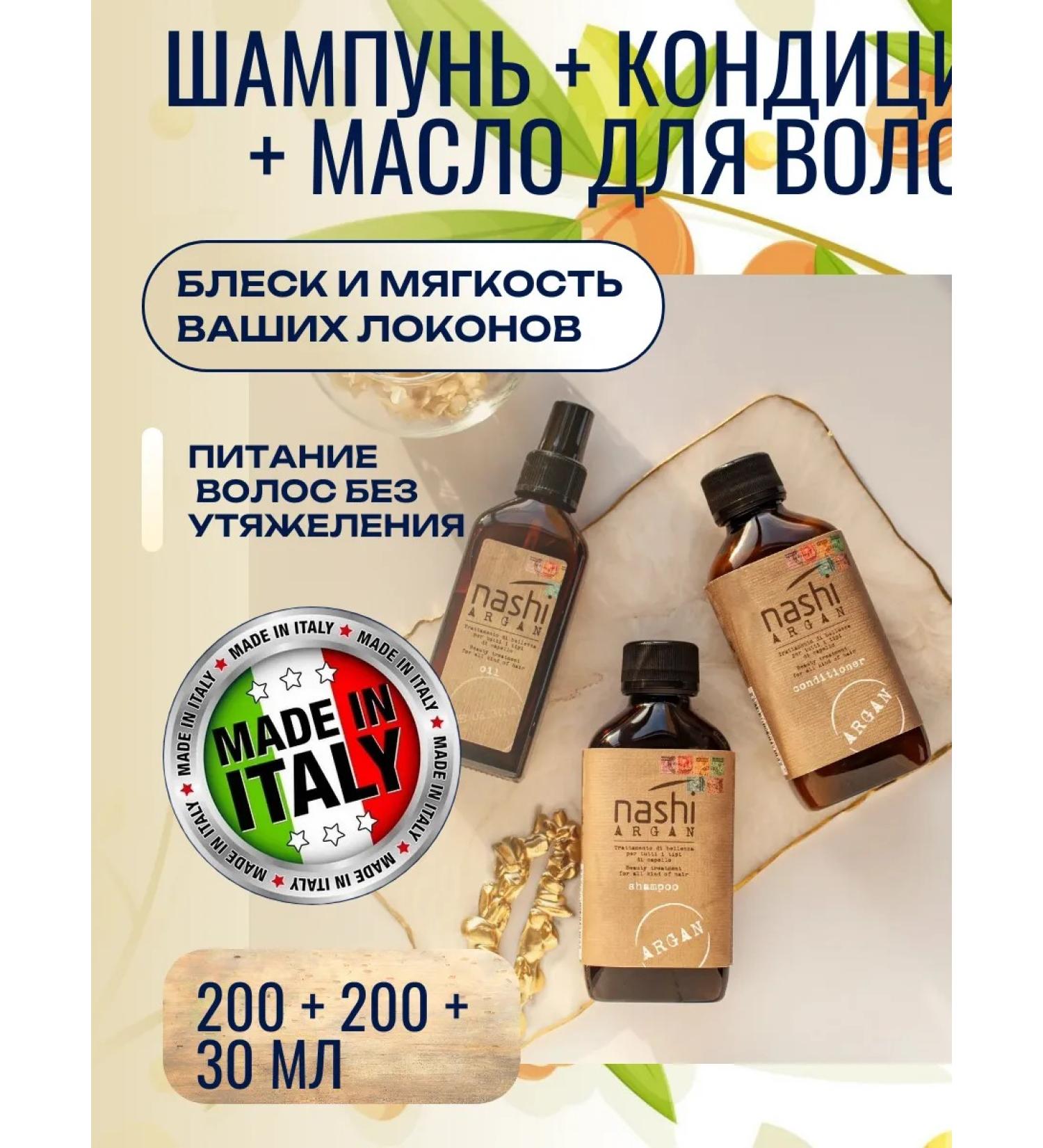 Our Argan Hair set shampoo + air conditioning + oil - Buy Online on GoSupps.com