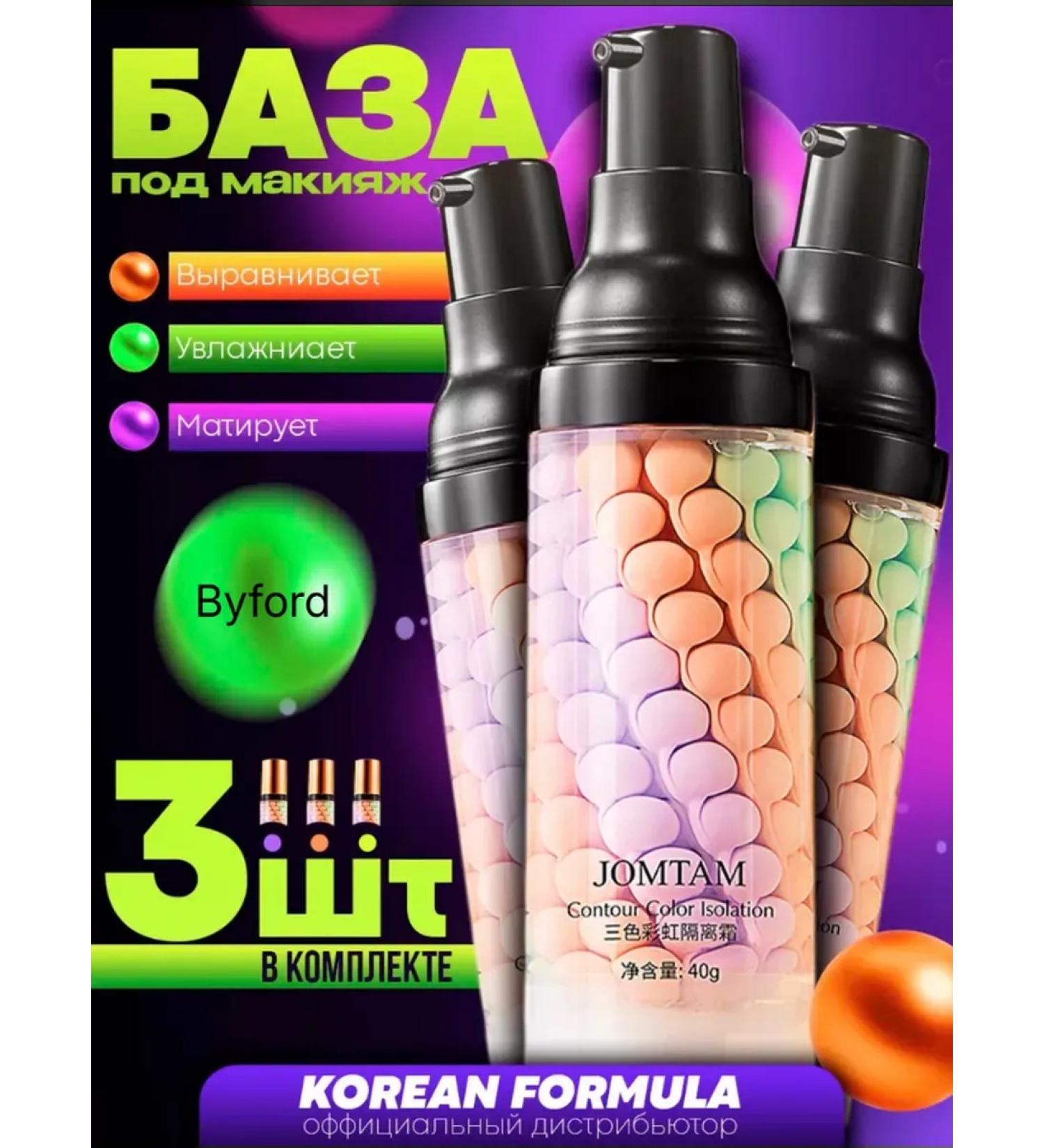 JOMTAN Makeup base. Makeup base. 3-in-1 face primer. - Buy Online on GoSupps.com