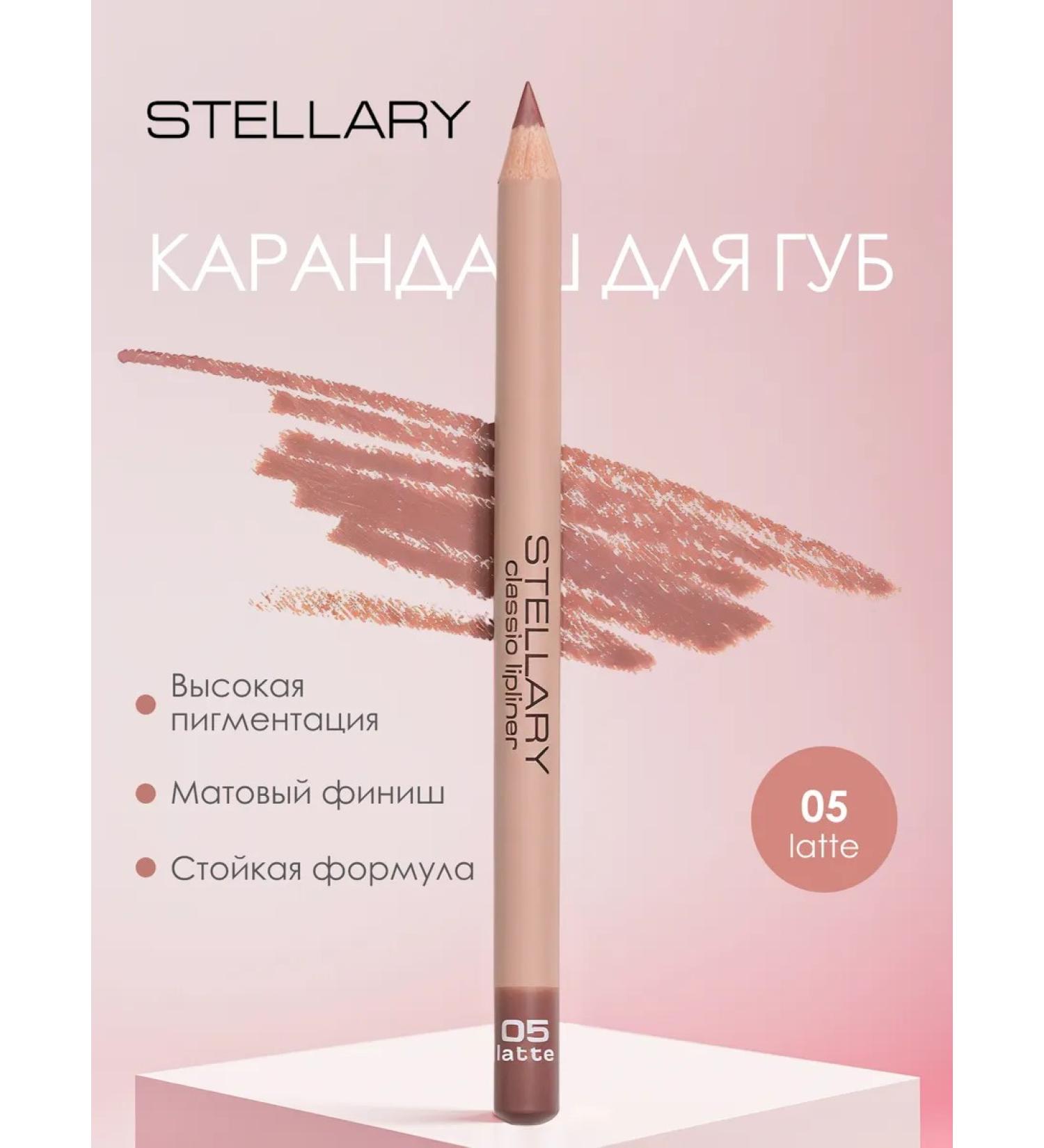 Stellary Cosmetic lip pencil 05 - Buy Online on GoSupps.com