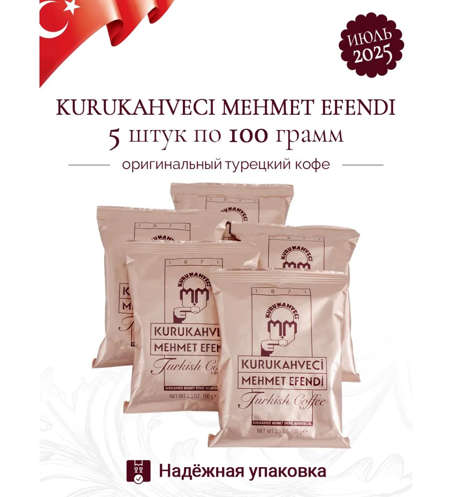 KURUKAHVECI MEHMET EFENDI Coffee Turkish Mehmet Efendi 100 g 5 pieces - 500 g - Buy Online on GoSupps.com