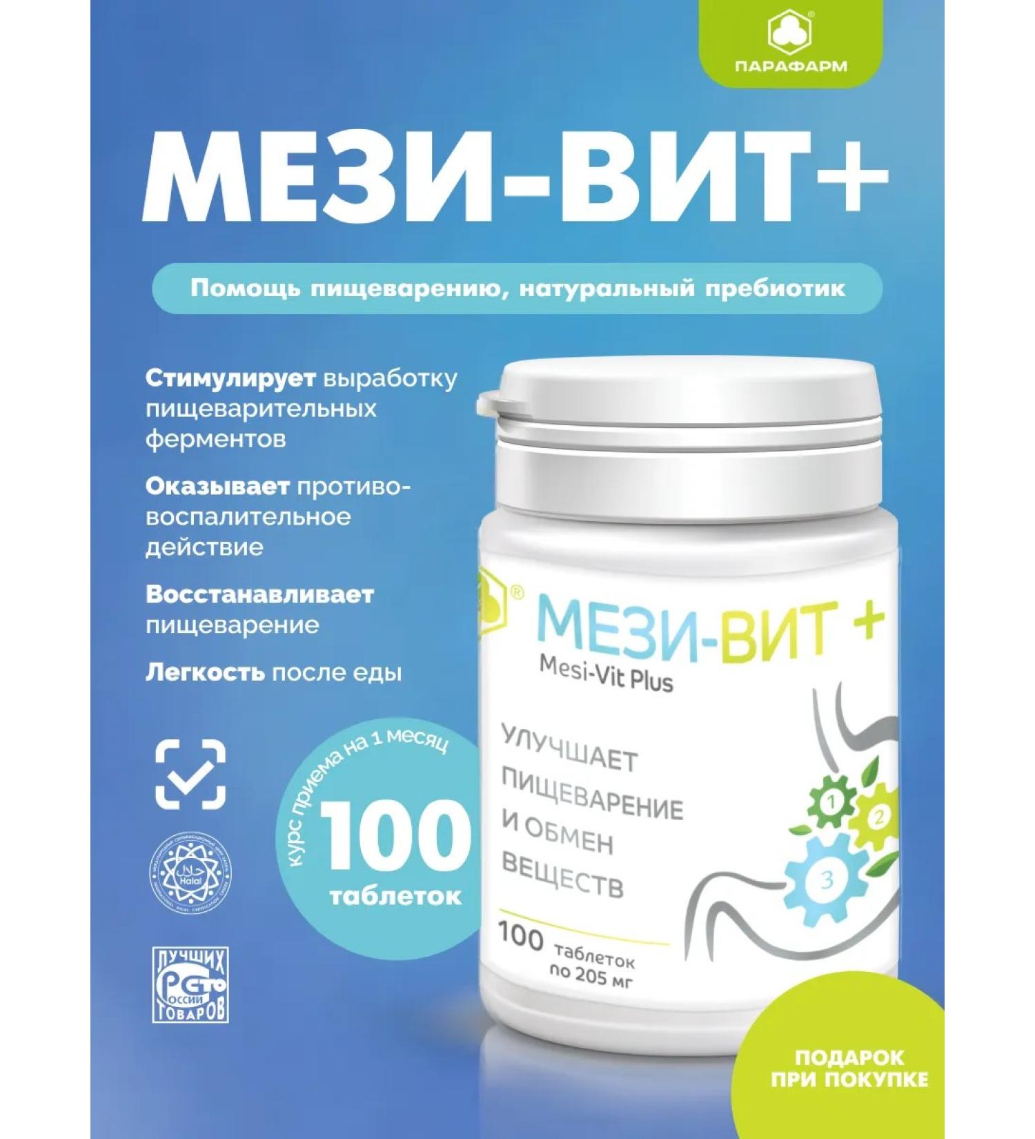 Parapharm Improving digestion Mezi-Vit+ - Buy Online on GoSupps.com
