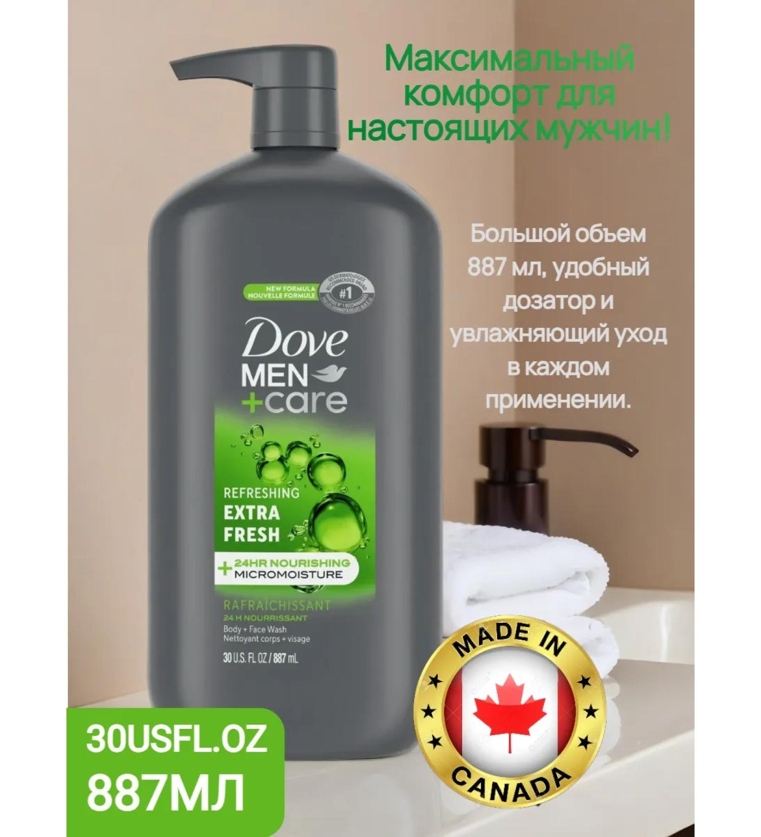 DOVE Soul Gel male Extra Fresh New 887ml - Buy Online on GoSupps.com