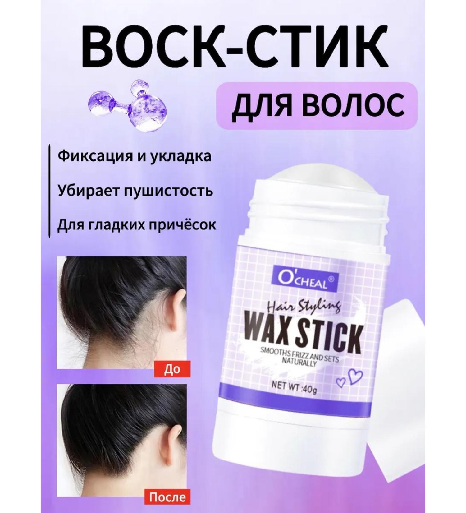 O'CHEAL Wax for hair stic for laying and fixing - Buy Online on GoSupps.com