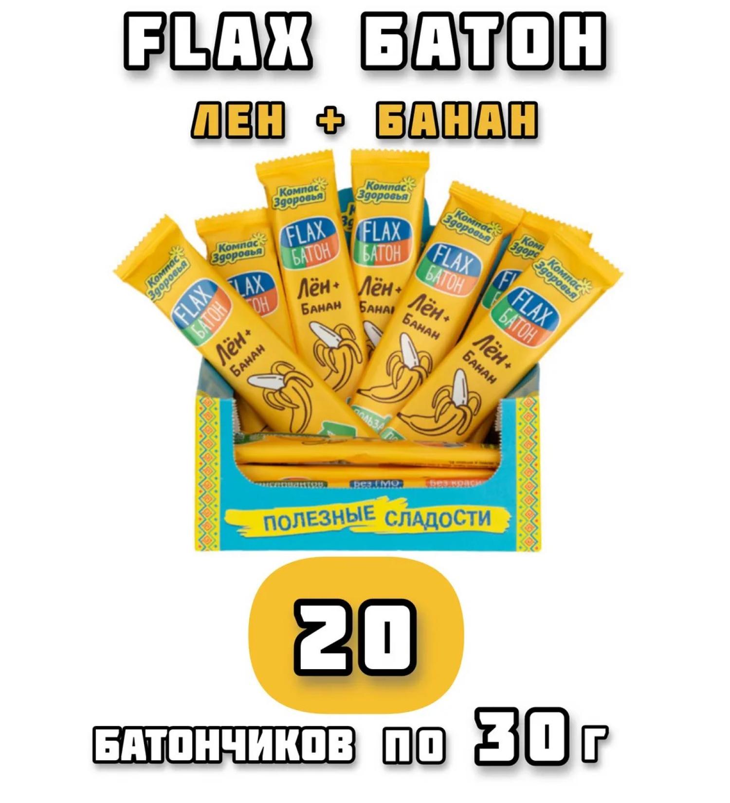 Health Compass Baton without sugar Len Banana 20 pcs. 30 g - Buy Online on GoSupps.com