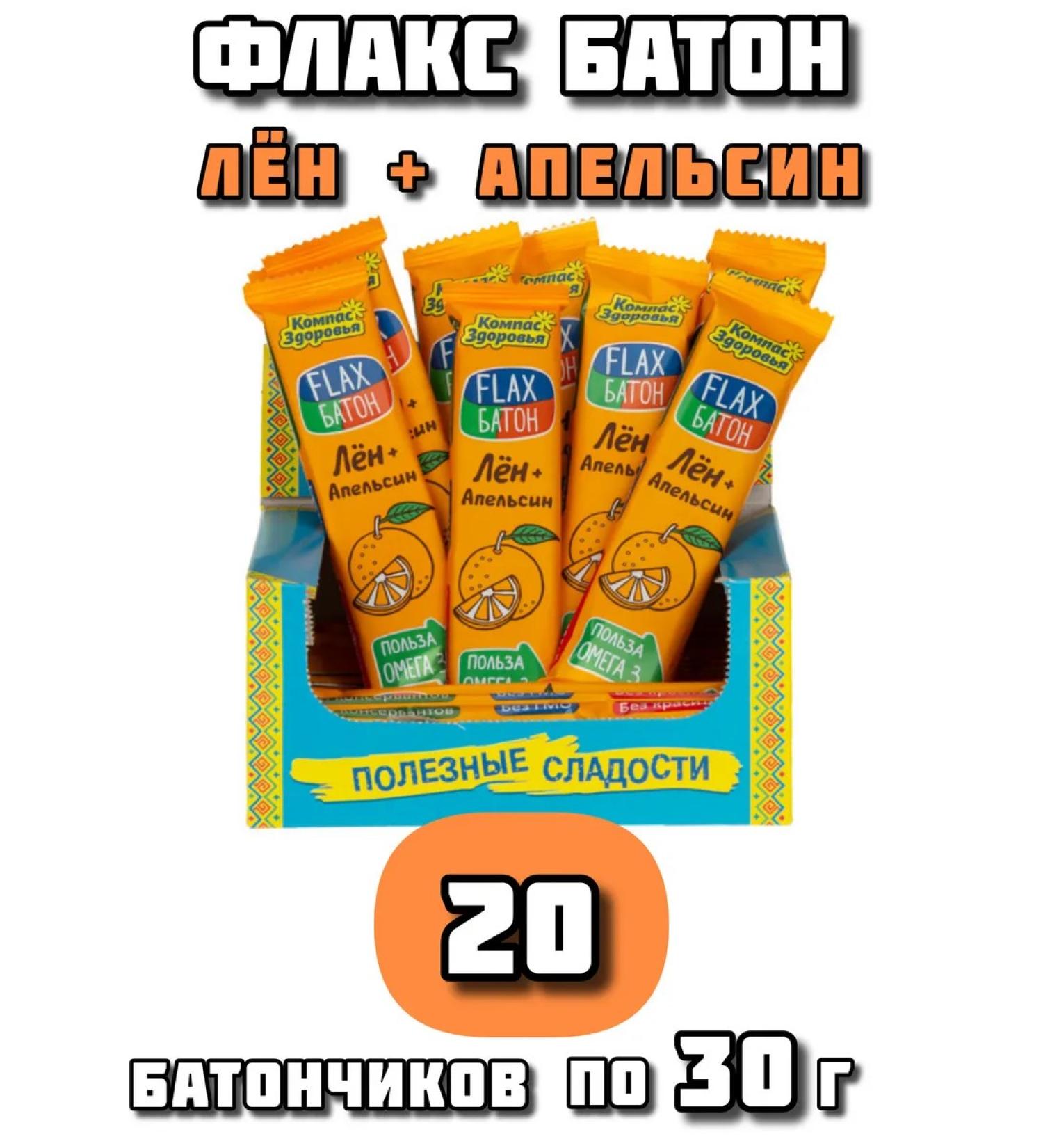 Health Compass Baton without sugar flax orange 20 pcs. 30 g - Buy Online on GoSupps.com