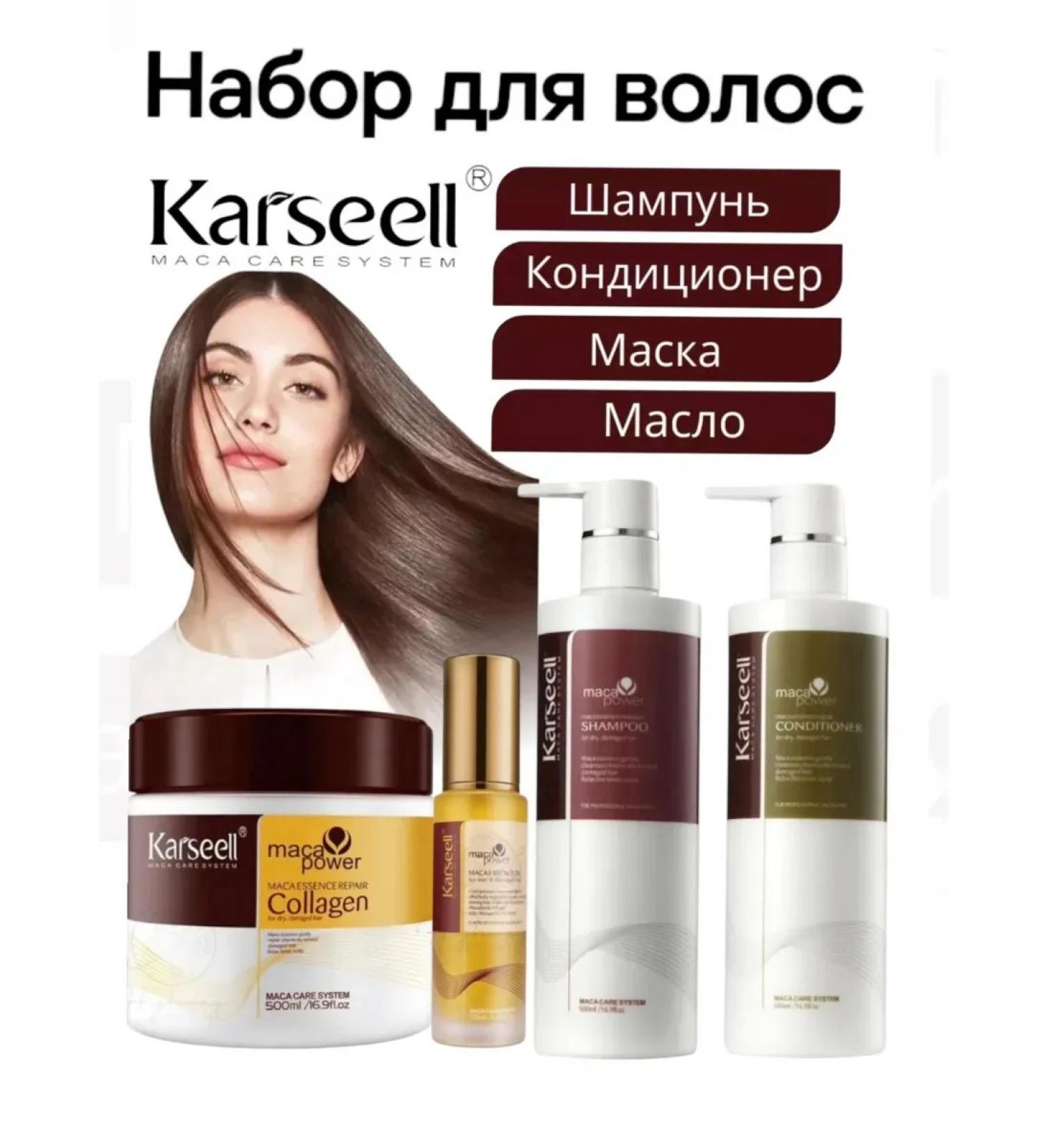 Hair mask Karseell hair care - Buy Online on GoSupps.com