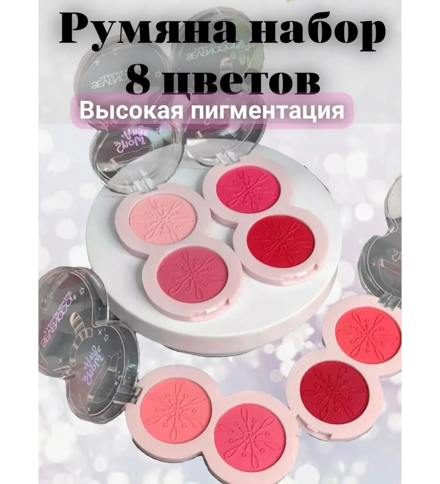 Women's cosmetic bag Face blush dry in a set of 4pcs 8 colors - Buy Online on GoSupps.com