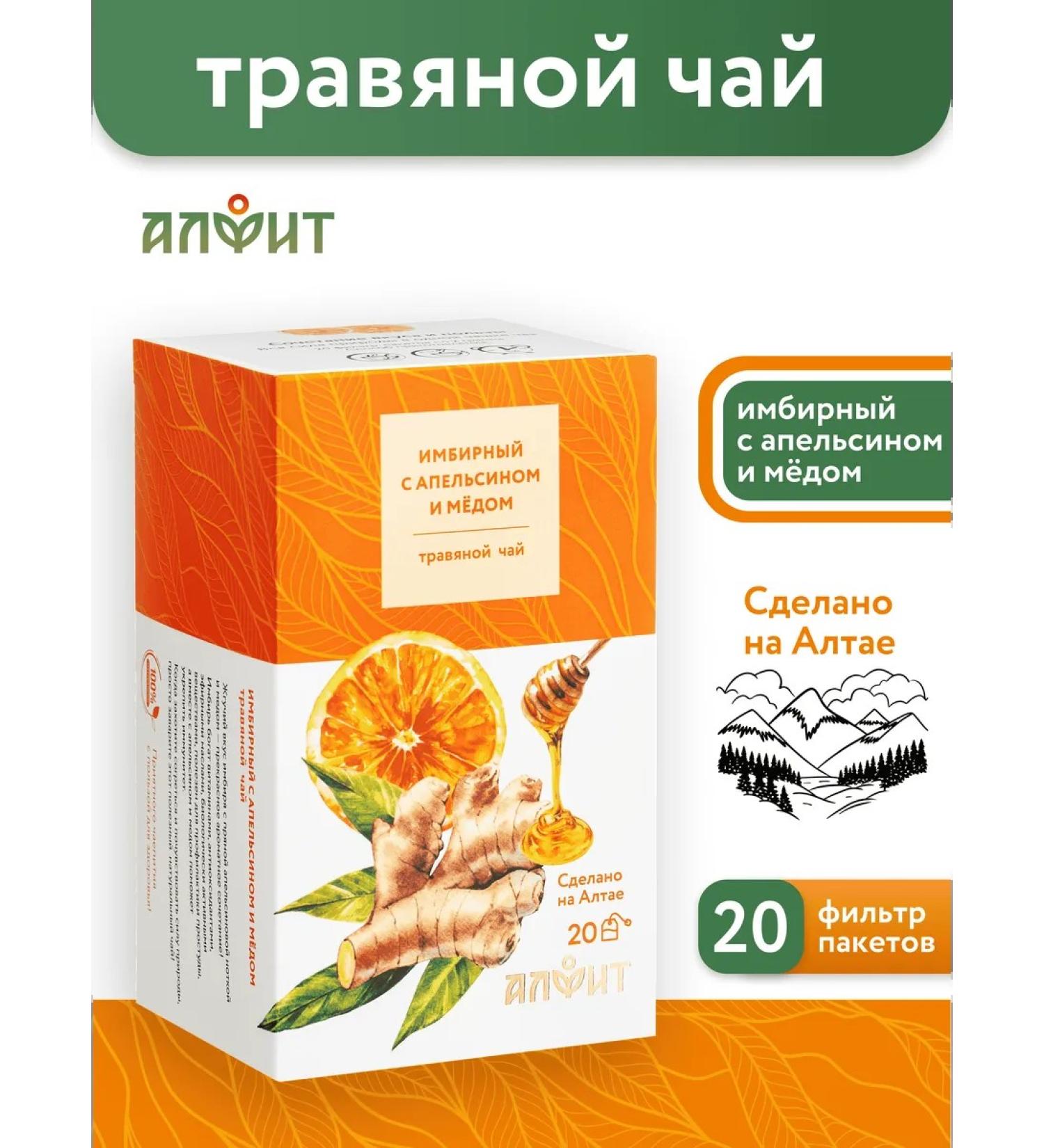 ALFIT Ginger tea with orange and honey 20 f p - Buy Online on GoSupps.com