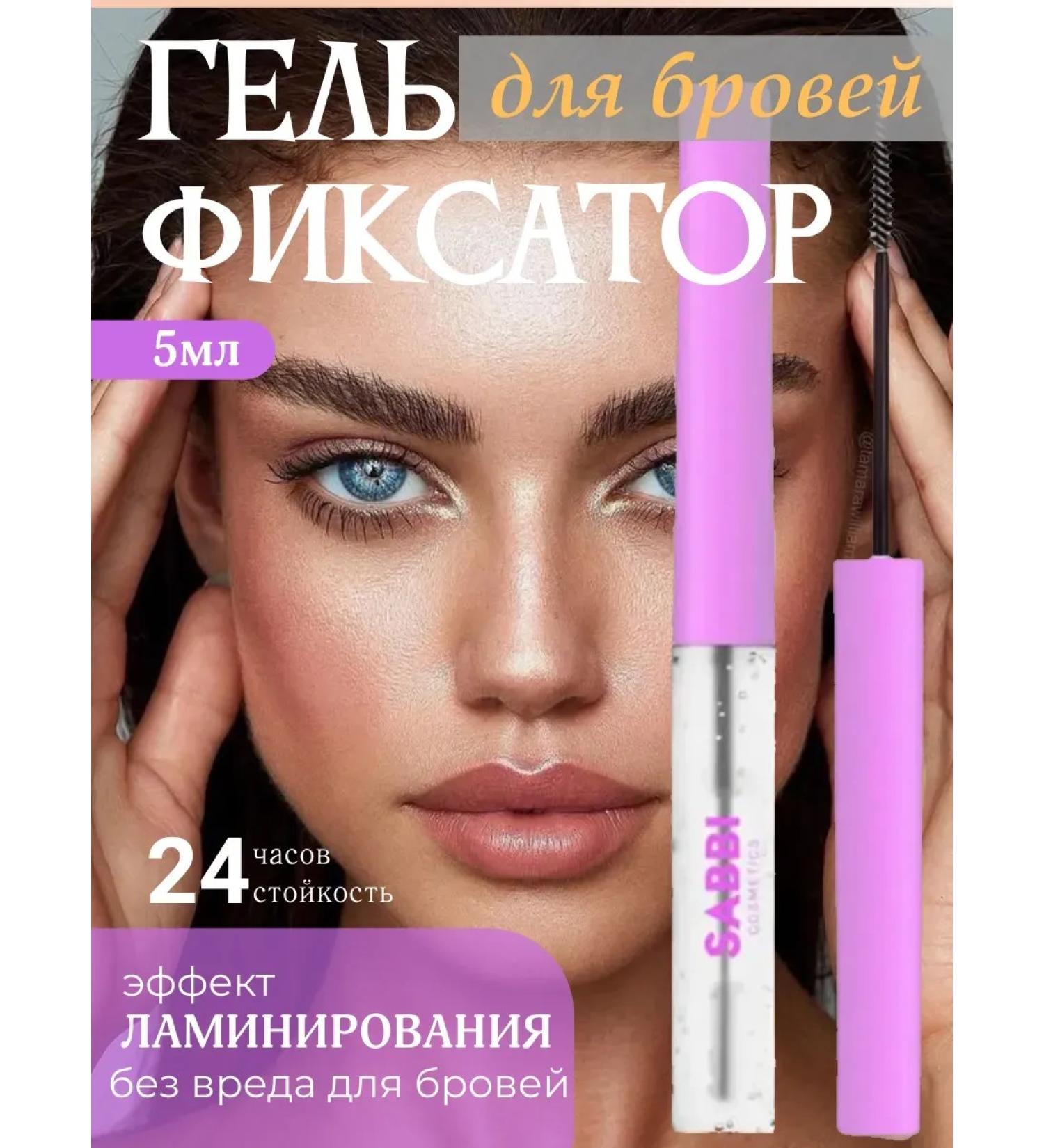 Eyebrow gel transparent fixing with a brush - Buy Online on GoSupps.com