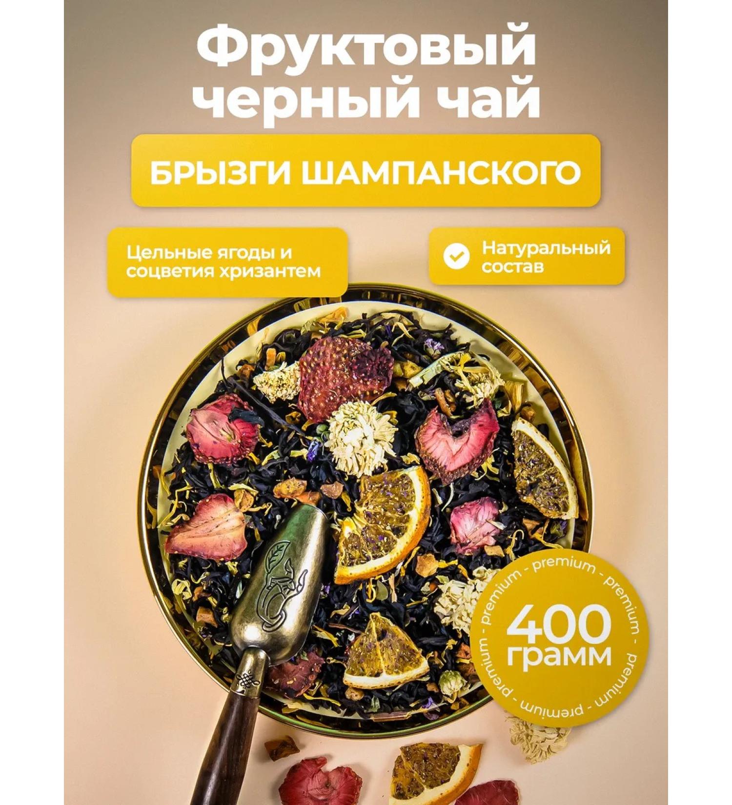 Barkley Tea black fruit spray of champagne doy-pak 400 gr. - Buy Online on GoSupps.com