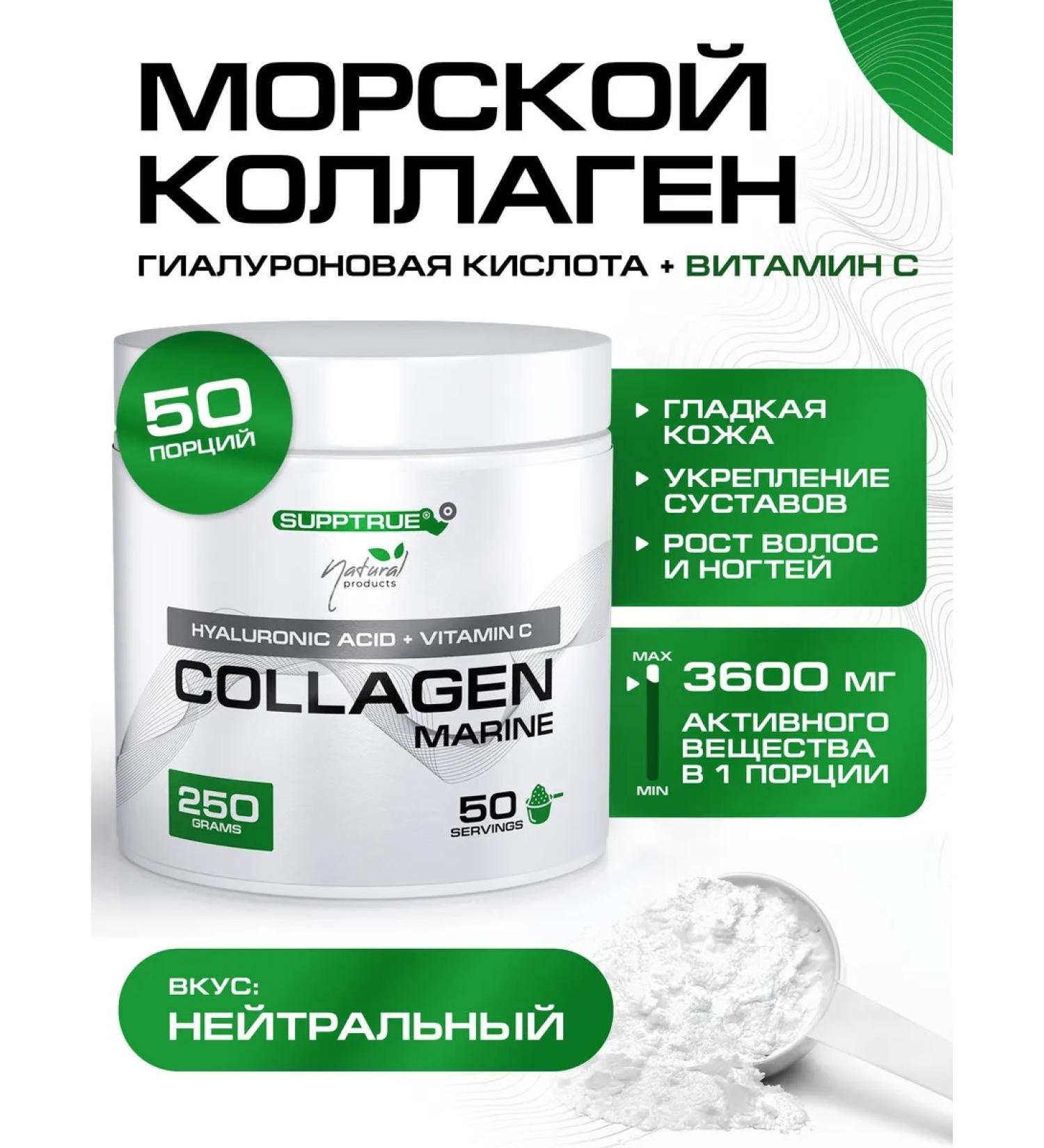 supptrue Collagen powder with vitamin C - Buy Online on GoSupps.com