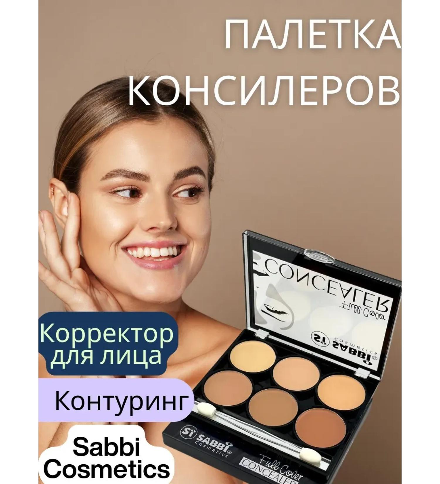 Palette of conciliators for facial makeup - Buy Online on GoSupps.com