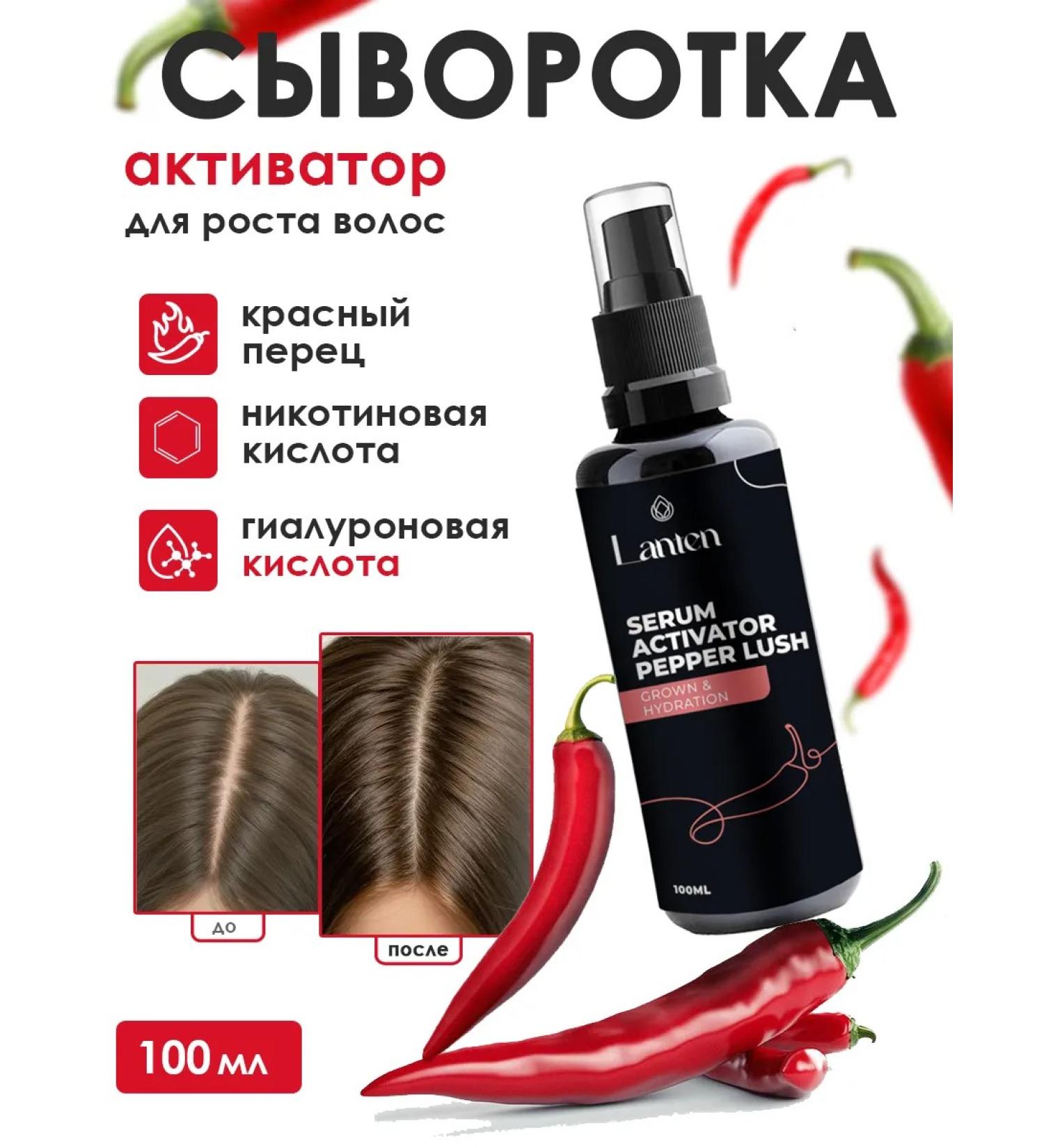LANTEN Hair for hair with red pepper - Buy Online on GoSupps.com