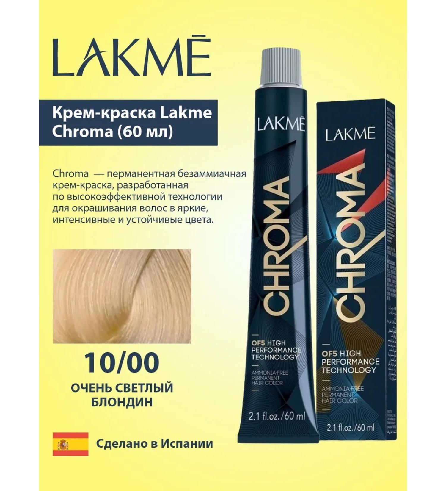 Lakme Chroma hair cream 10 00 light blond 60 ml - Buy Online on GoSupps.com