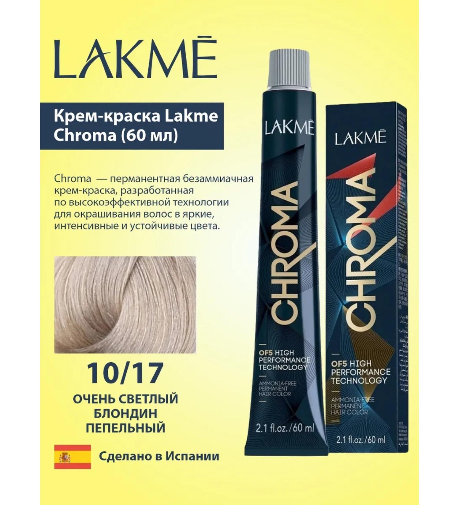 Lakme Cream-painting Chroma 10 17 Blond as ash 60 ml - Buy Online on GoSupps.com