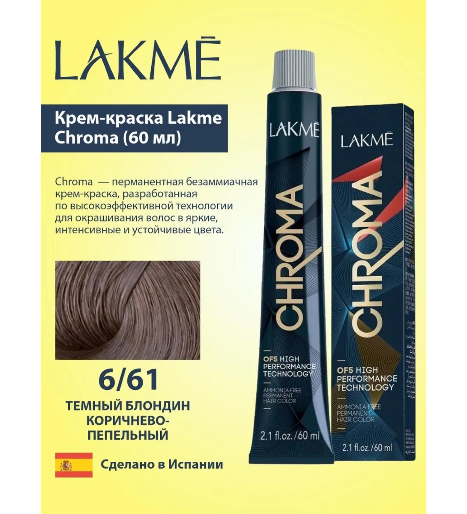 Lakme Cream-painting Chroma 6 61 Dark Blond ashen 60 ml - Buy Online on GoSupps.com