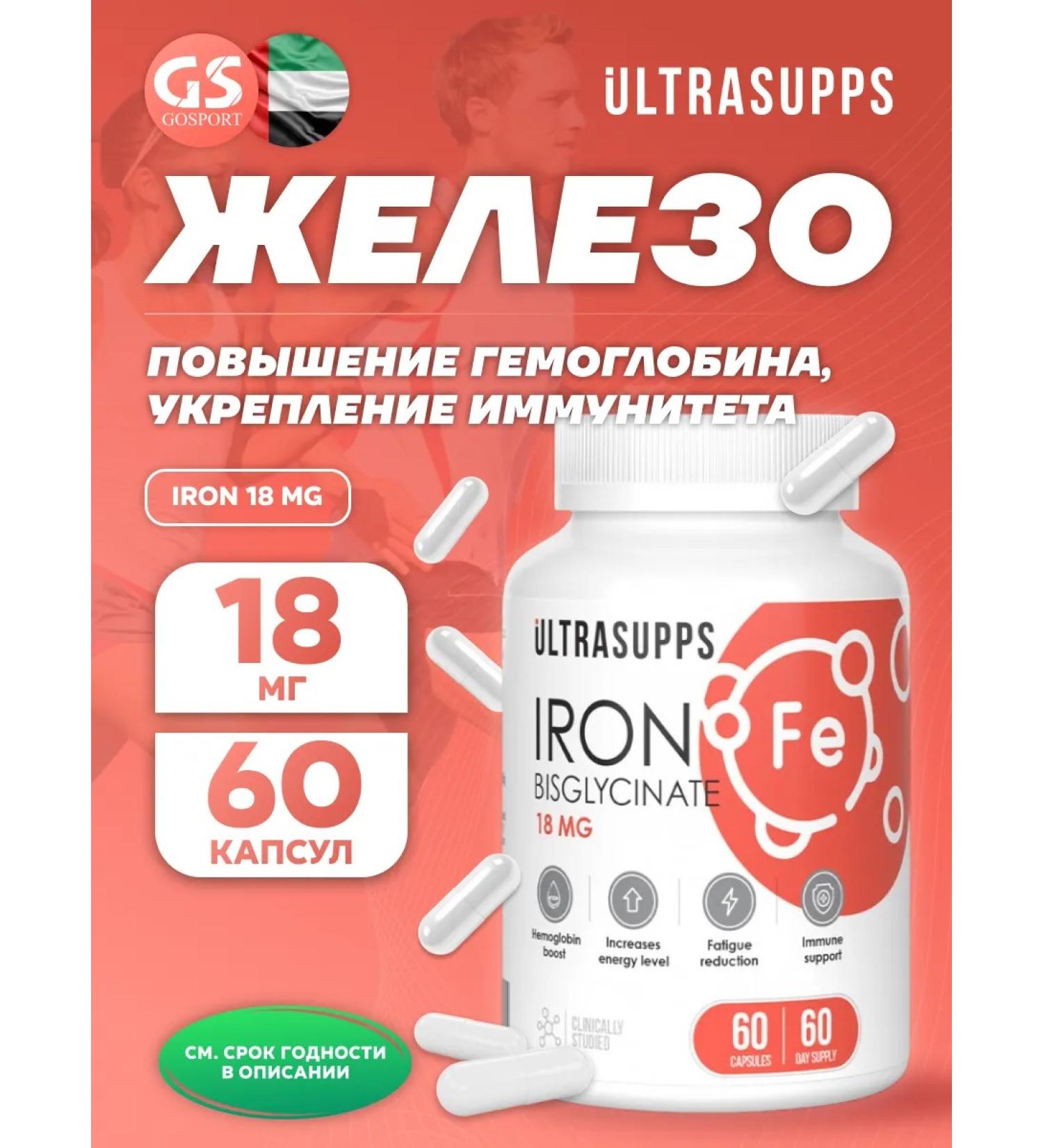 UltraSupps Iron Iron 18 Mg 60 capsules - Buy Online on GoSupps.com